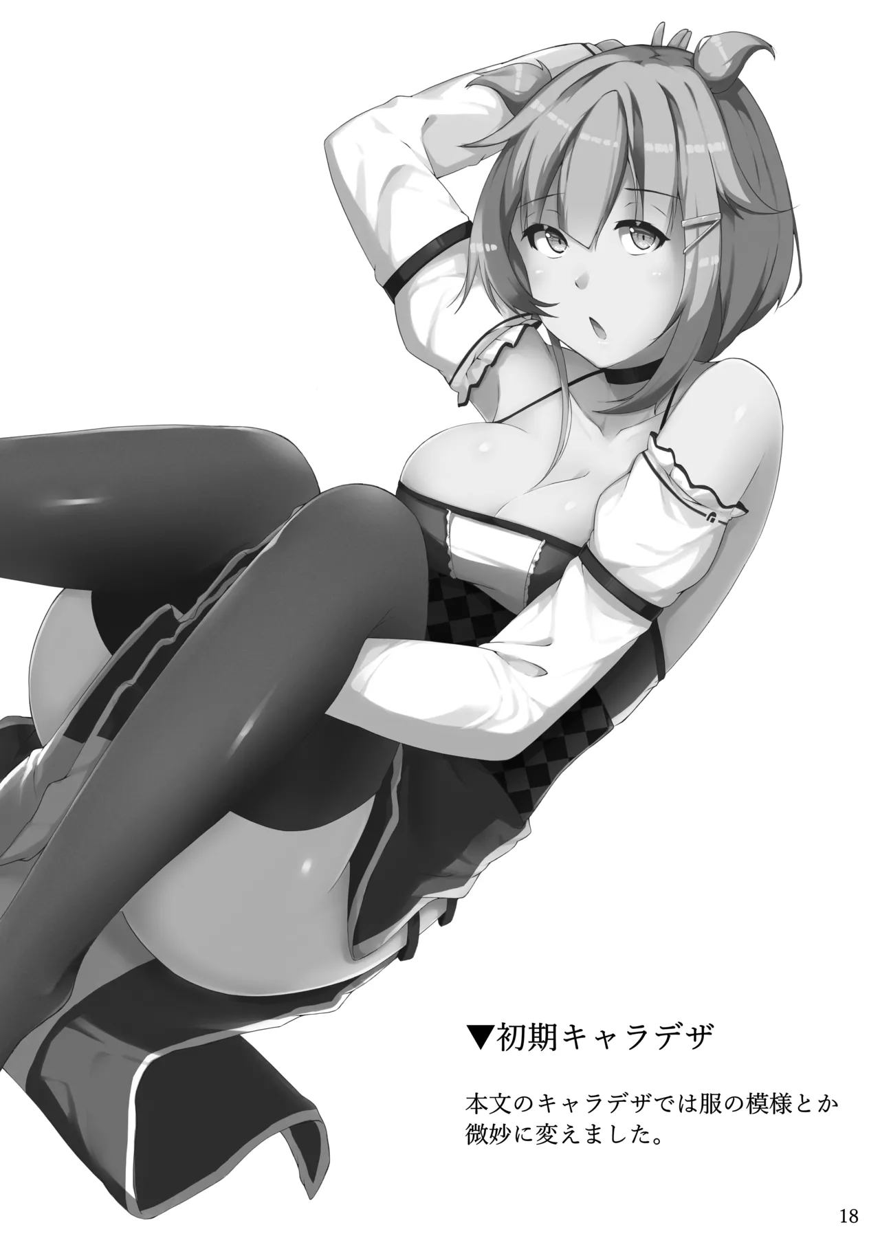 [Gingerblend (Jinbure)] Shokusu Mamire [Digital] 图片编号 19