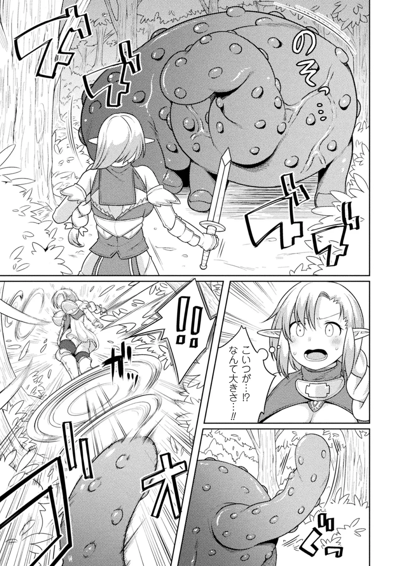 [Anthology] 2D Comic Magazine Onna Kishi Naedokoka Keikaku Vol. 2 [Digital] image number 21