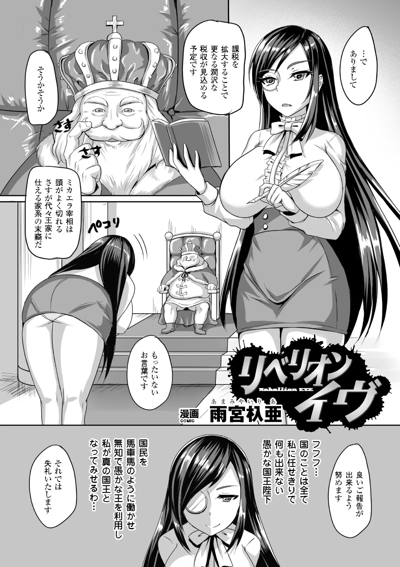 [Anthology] 2D Comic Magazine Shikyuu Knock de Portio Zecchou! Vol. 1 [Digital] 图片编号 46