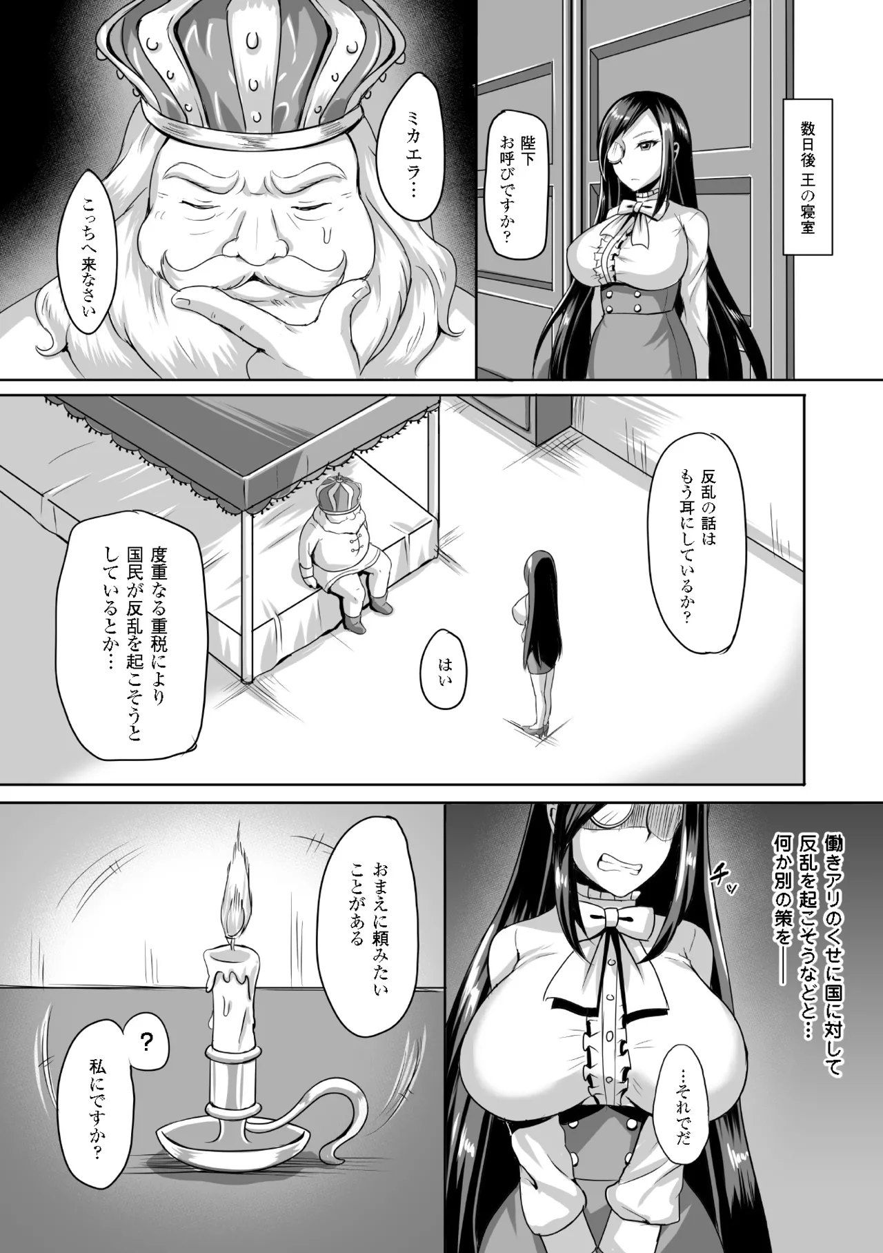 [Anthology] 2D Comic Magazine Shikyuu Knock de Portio Zecchou! Vol. 1 [Digital] 图片编号 47