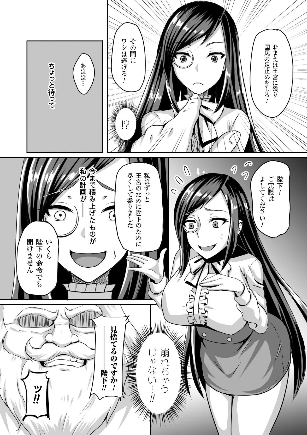 [Anthology] 2D Comic Magazine Shikyuu Knock de Portio Zecchou! Vol. 1 [Digital] 图片编号 48