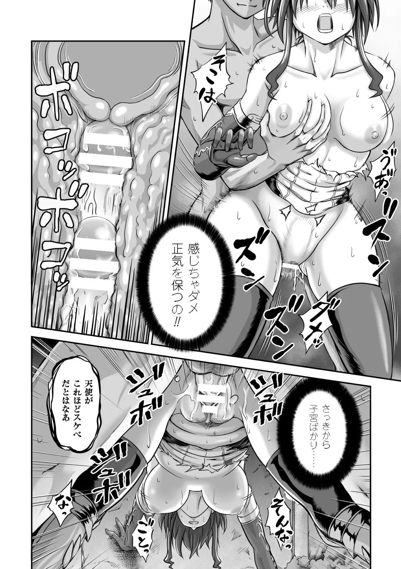 [Anthology] 2D Comic Magazine Shikyuu Knock de Portio Zecchou! Vol. 1 [Digital] 图片编号 77