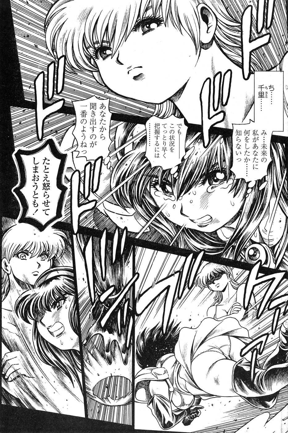 [Chataro] Nami SOS! 5 Girls - Before - Keiko 016 numero di immagine  3