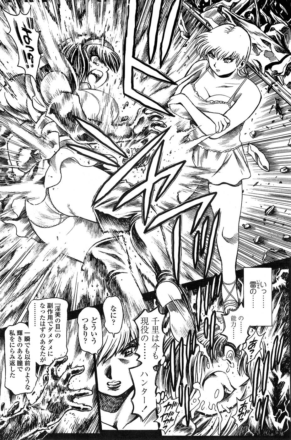 [Chataro] Nami SOS! 5 Girls - Before - Keiko 016 numero di immagine  4