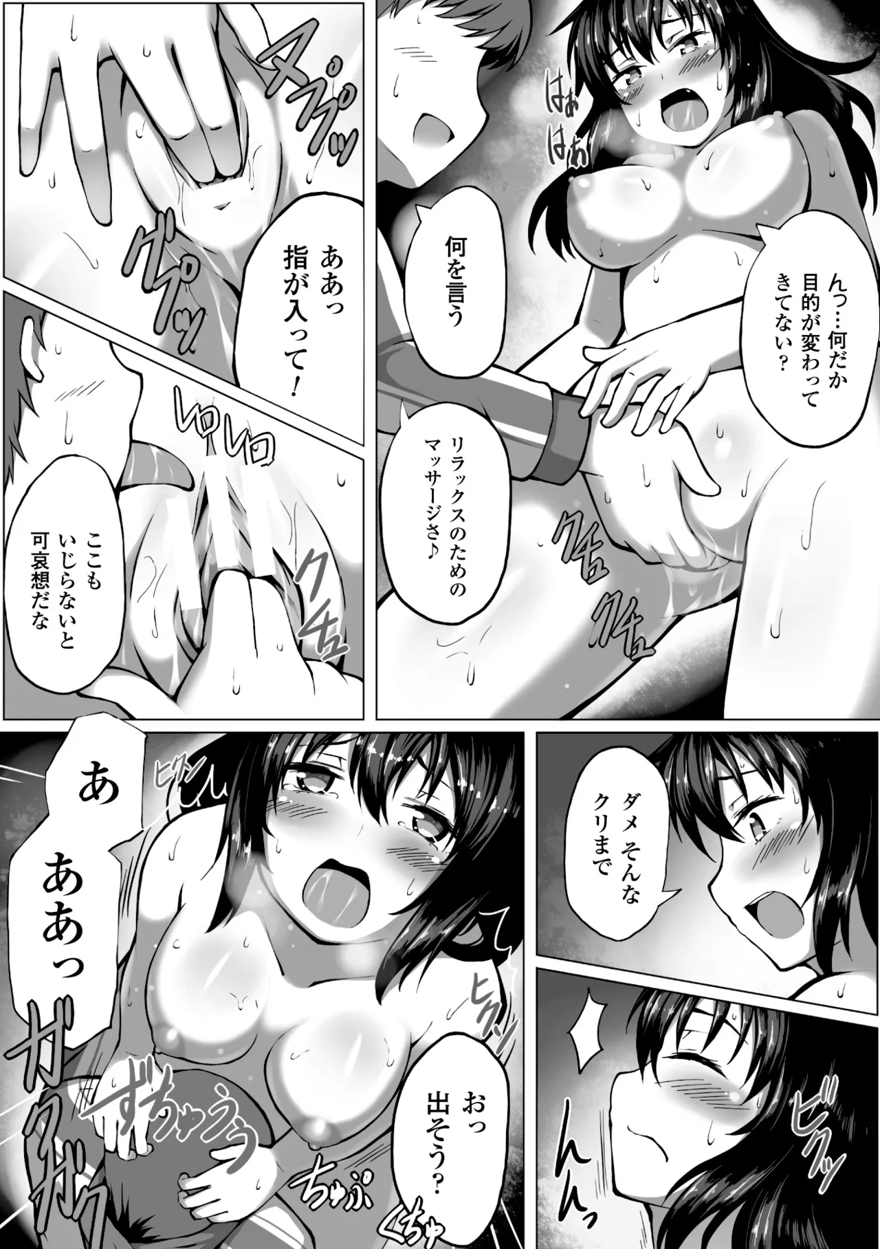 [Anthology] 2D Comic Magazine Shikkin Shoujo Vol. 1 [Digital] 이미지 번호 30