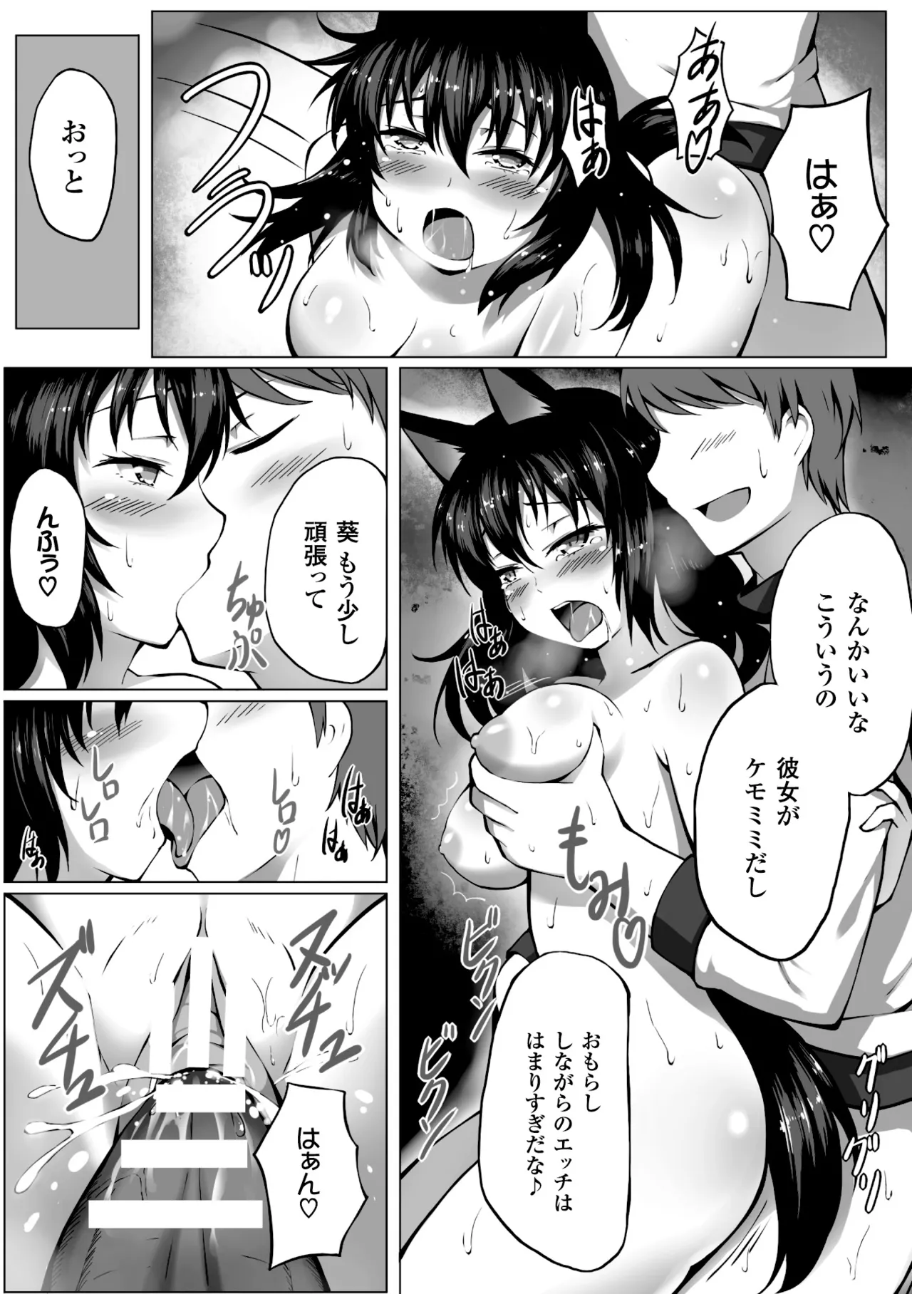 [Anthology] 2D Comic Magazine Shikkin Shoujo Vol. 1 [Digital] 이미지 번호 40