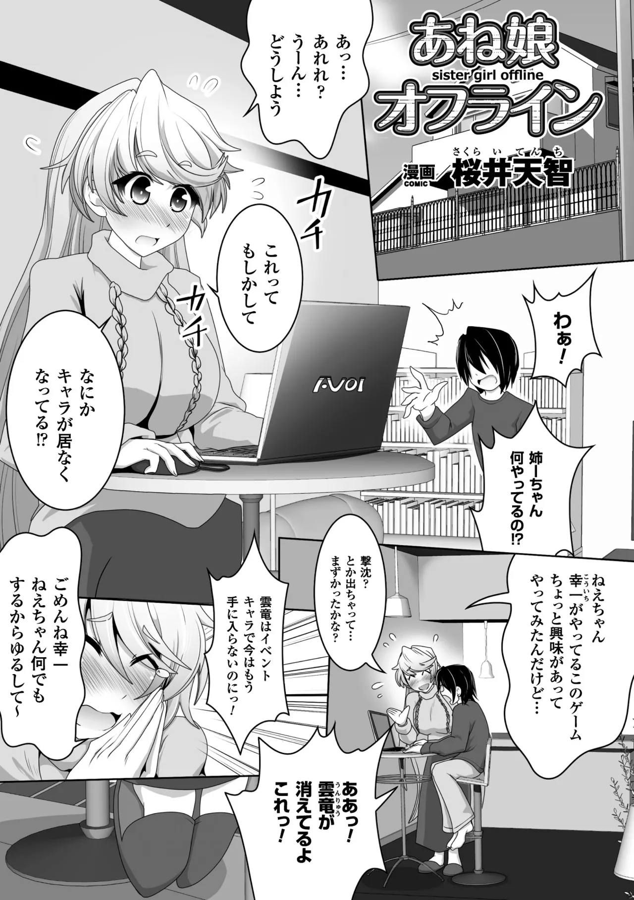 [Anthology] 2D Comic Magazine Shikkin Shoujo Vol. 1 [Digital] 이미지 번호 44