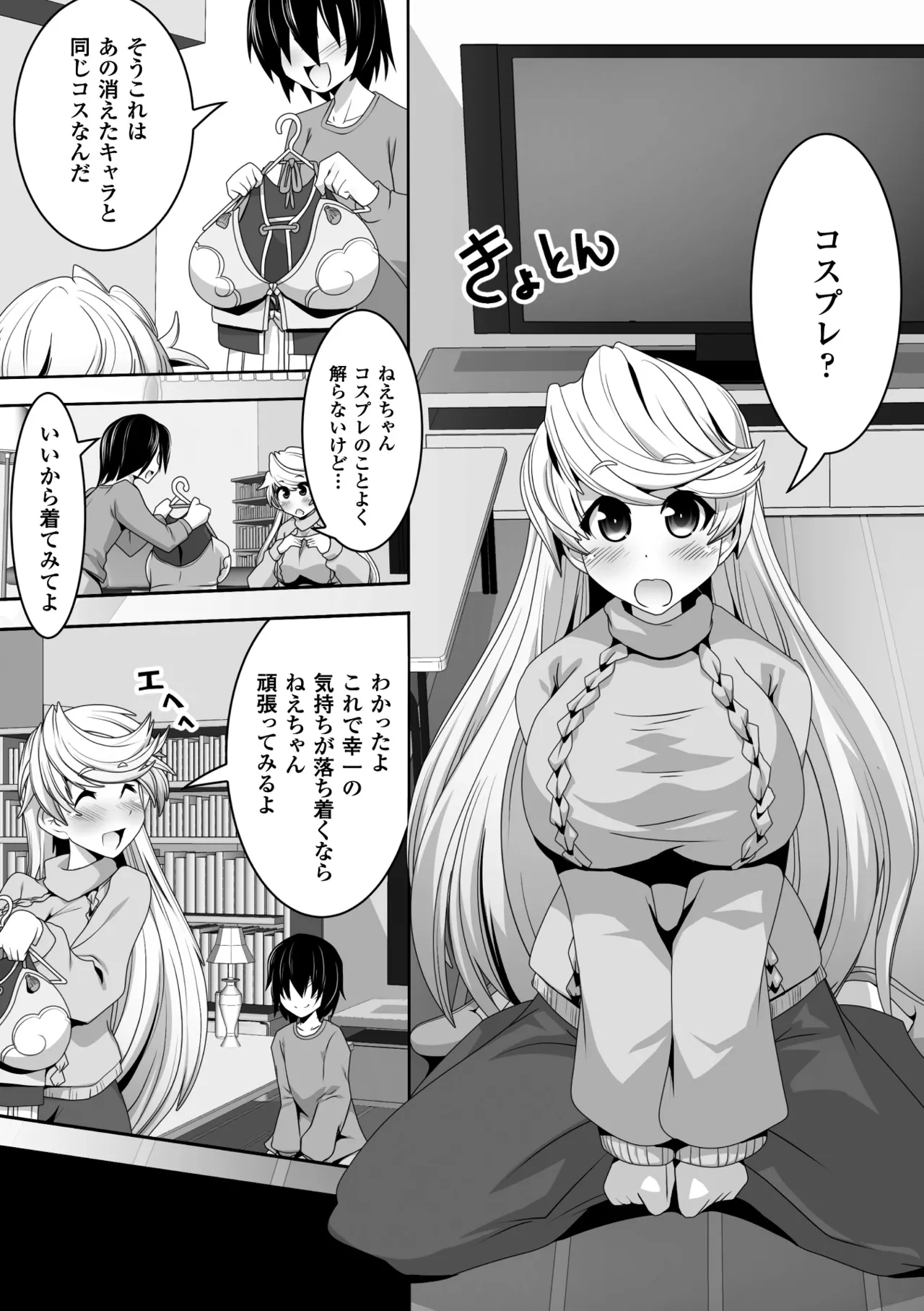 [Anthology] 2D Comic Magazine Shikkin Shoujo Vol. 1 [Digital] 이미지 번호 45