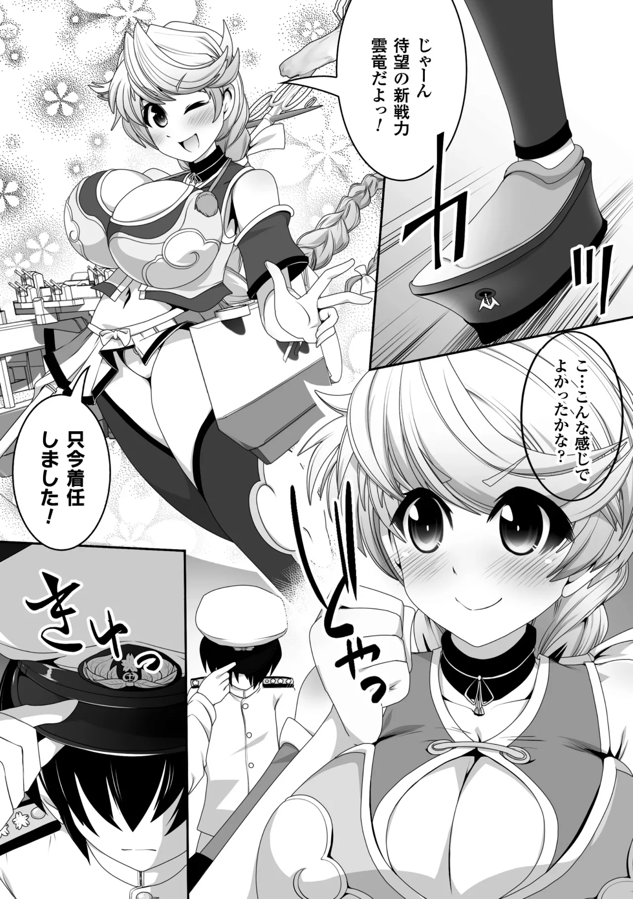 [Anthology] 2D Comic Magazine Shikkin Shoujo Vol. 1 [Digital] 이미지 번호 46