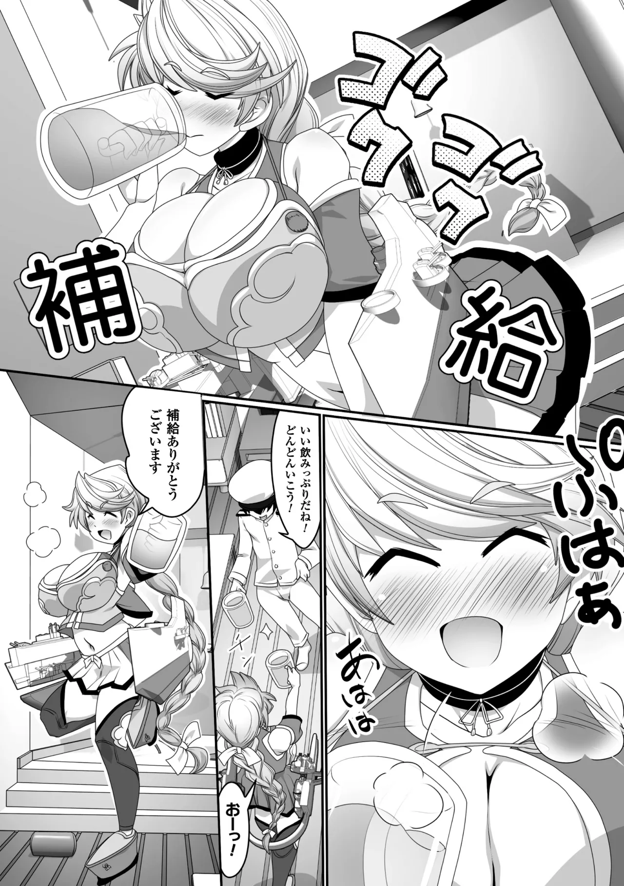 [Anthology] 2D Comic Magazine Shikkin Shoujo Vol. 1 [Digital] 이미지 번호 48