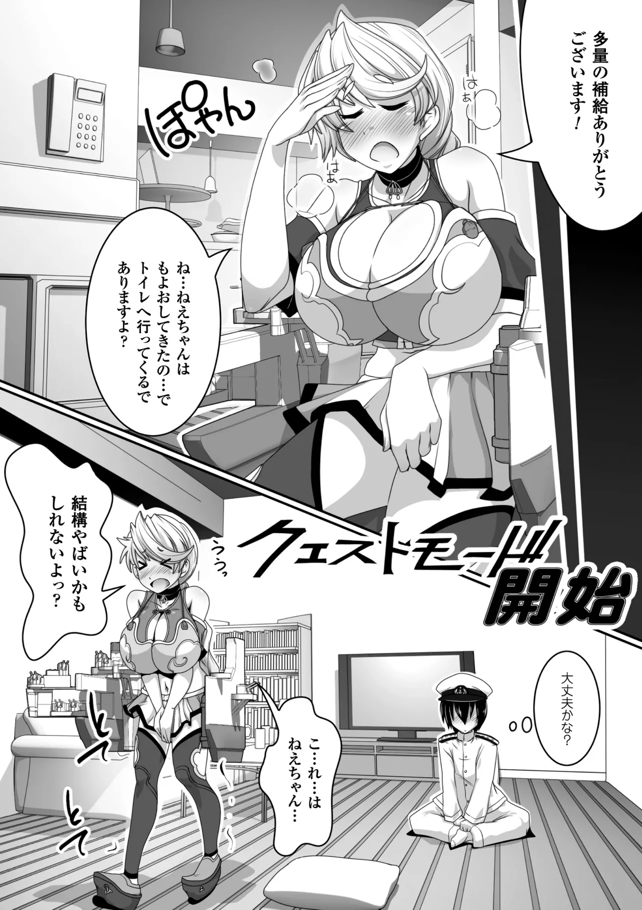 [Anthology] 2D Comic Magazine Shikkin Shoujo Vol. 1 [Digital] 이미지 번호 49