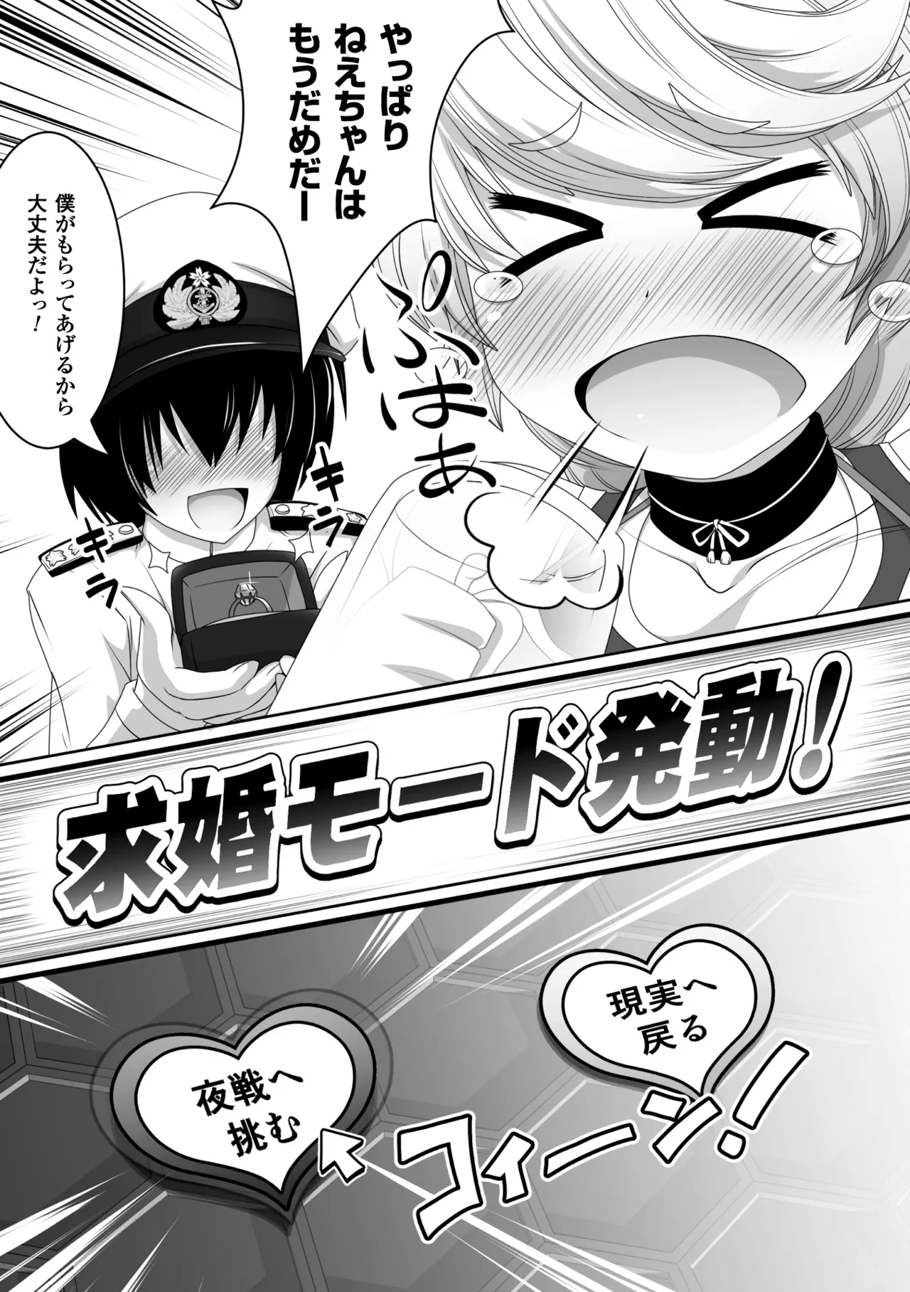 [Anthology] 2D Comic Magazine Shikkin Shoujo Vol. 1 [Digital] 이미지 번호 52