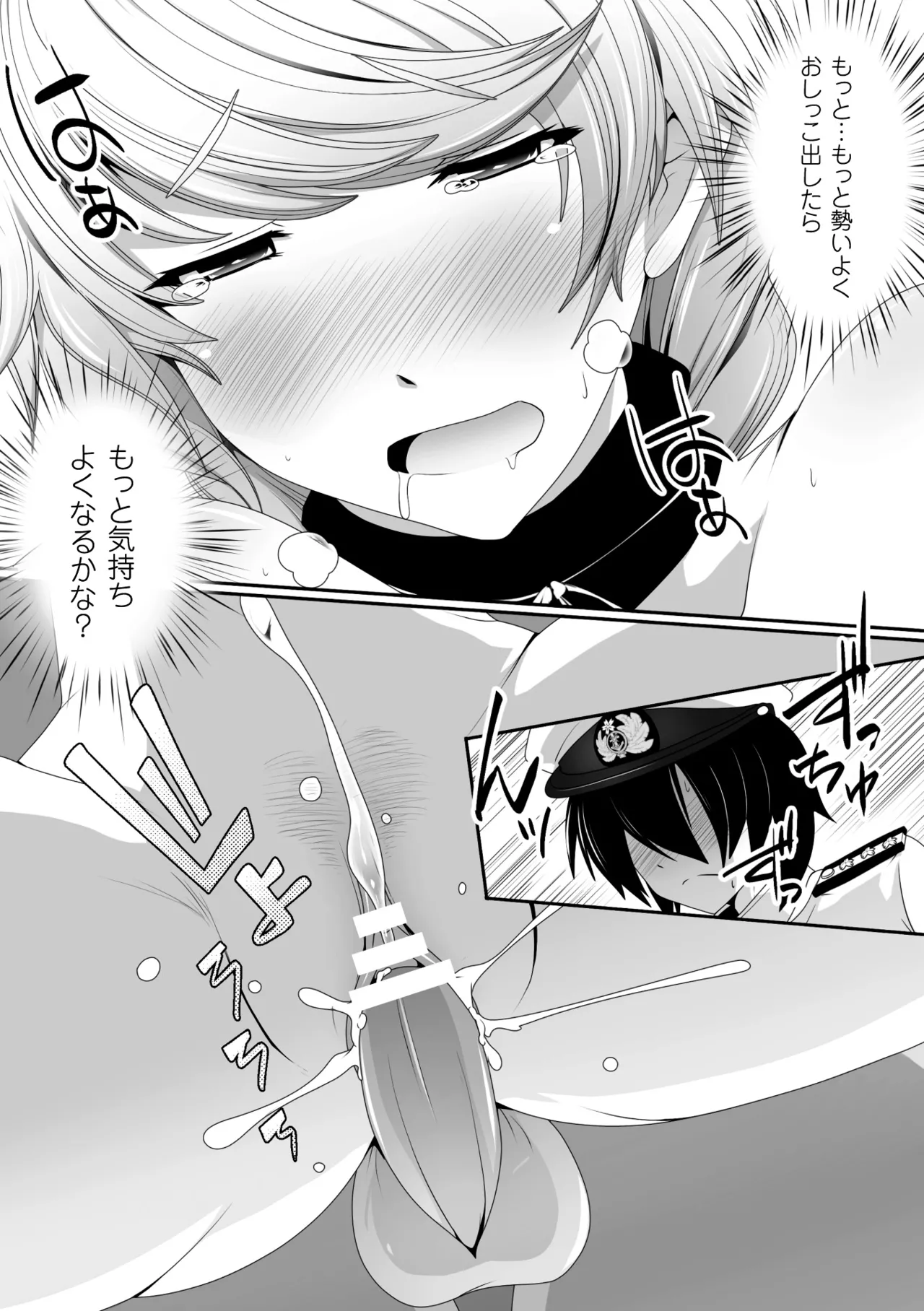 [Anthology] 2D Comic Magazine Shikkin Shoujo Vol. 1 [Digital] 이미지 번호 60