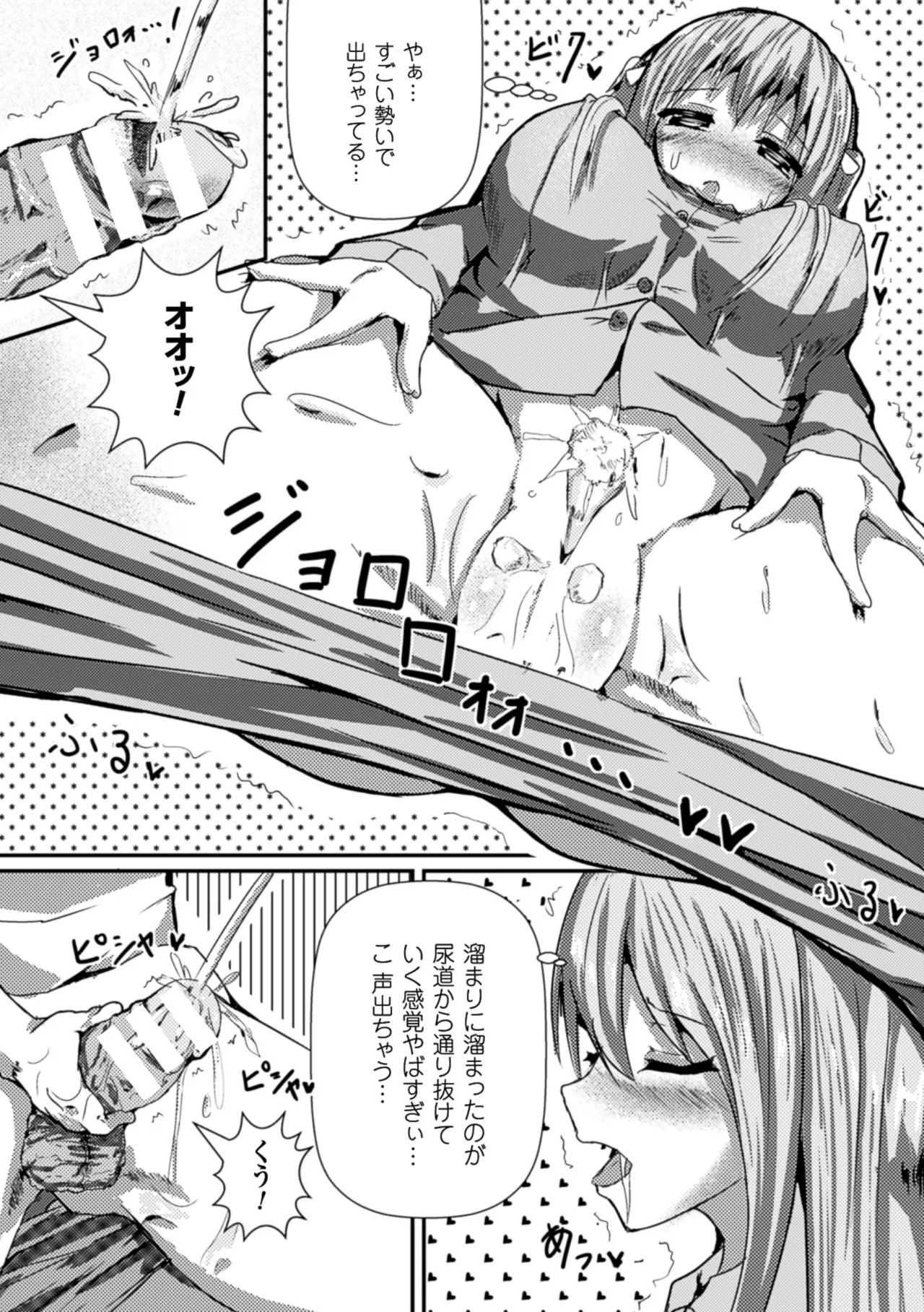 [Anthology] 2D Comic Magazine Shikkin Shoujo Vol. 1 [Digital] 이미지 번호 69