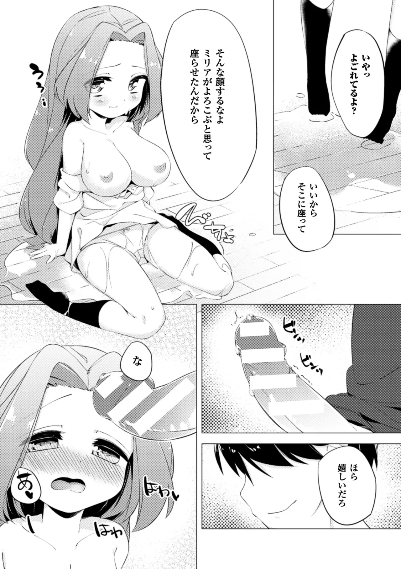 [Anthology] 2D Comic Magazine Shikkin Shoujo Vol. 2 [Digital] 이미지 번호 31