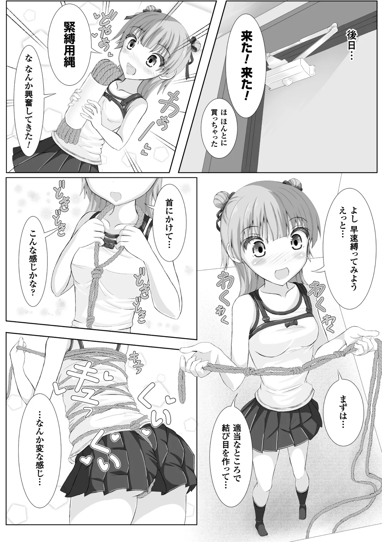 [Anthology] 2D Comic Magazine Shikkin Shoujo Vol. 2 [Digital] 이미지 번호 46