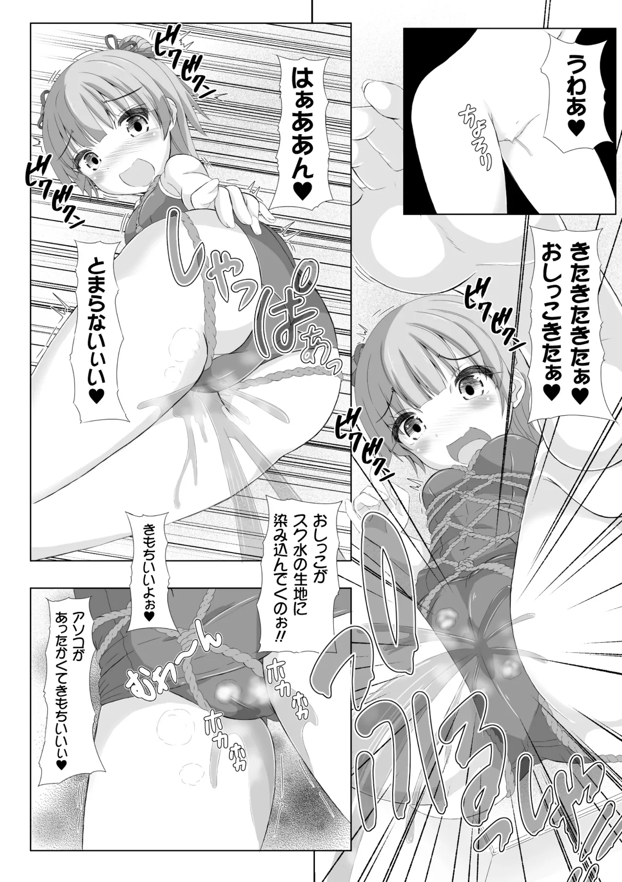 [Anthology] 2D Comic Magazine Shikkin Shoujo Vol. 2 [Digital] 이미지 번호 57