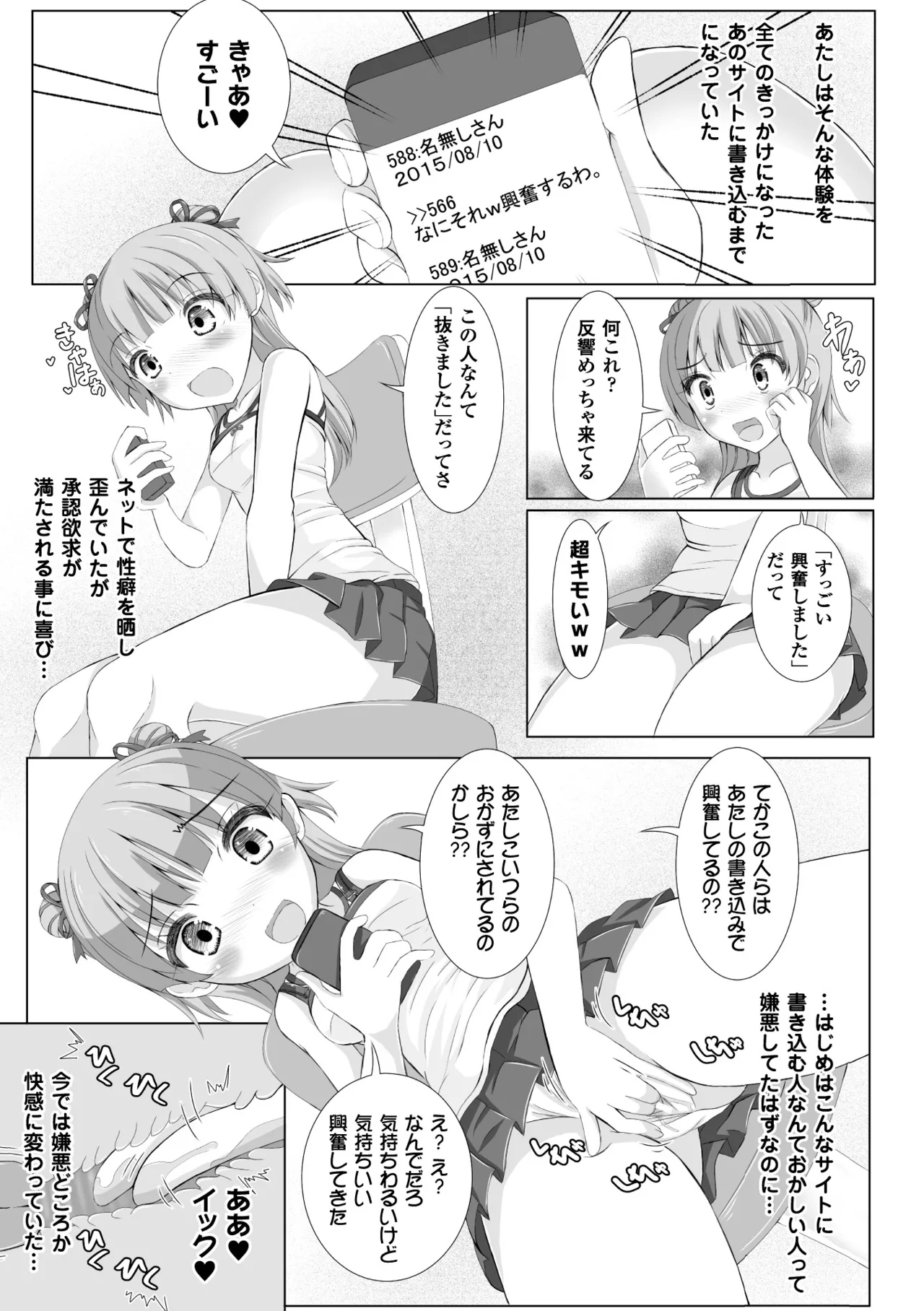 [Anthology] 2D Comic Magazine Shikkin Shoujo Vol. 2 [Digital] 이미지 번호 61