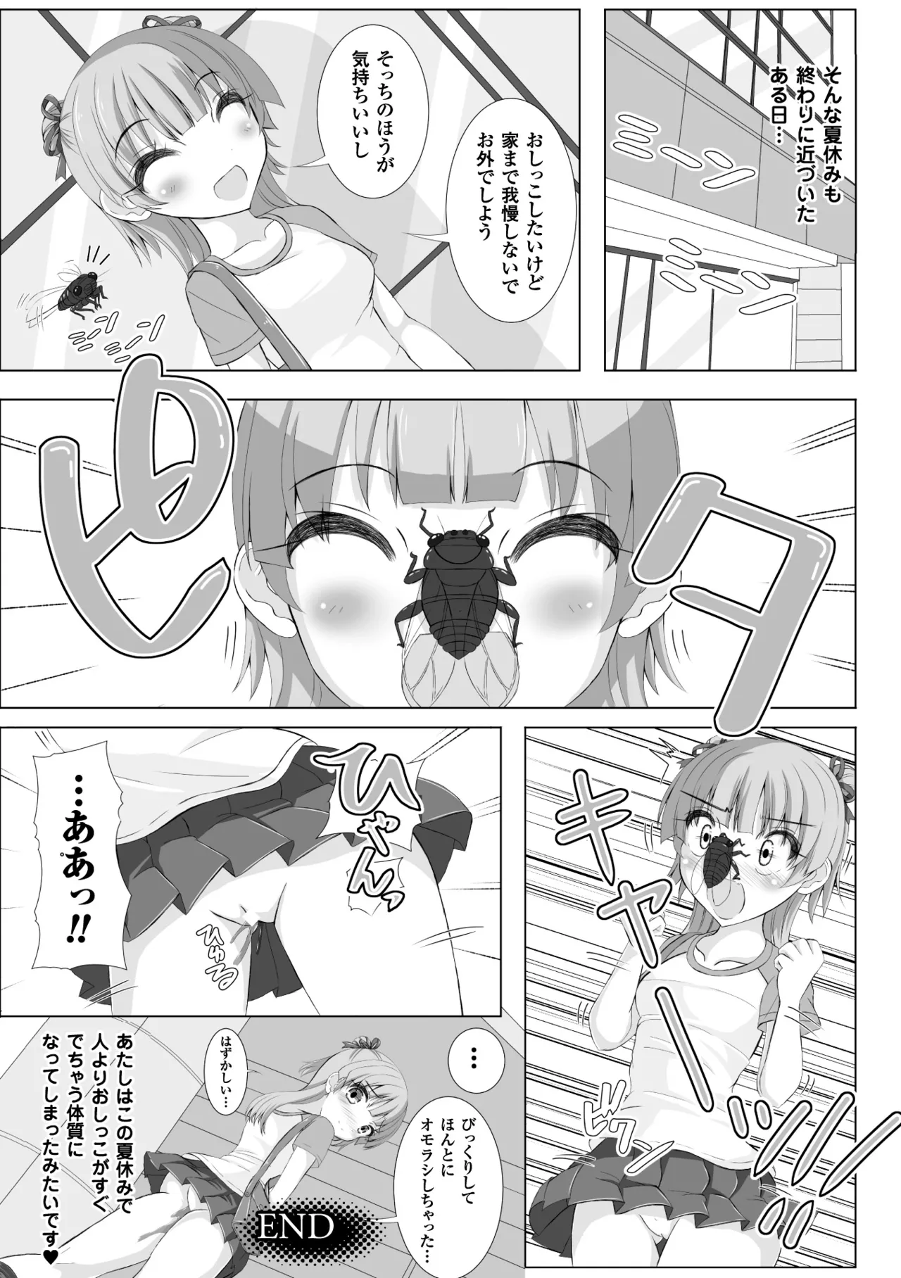 [Anthology] 2D Comic Magazine Shikkin Shoujo Vol. 2 [Digital] 이미지 번호 63