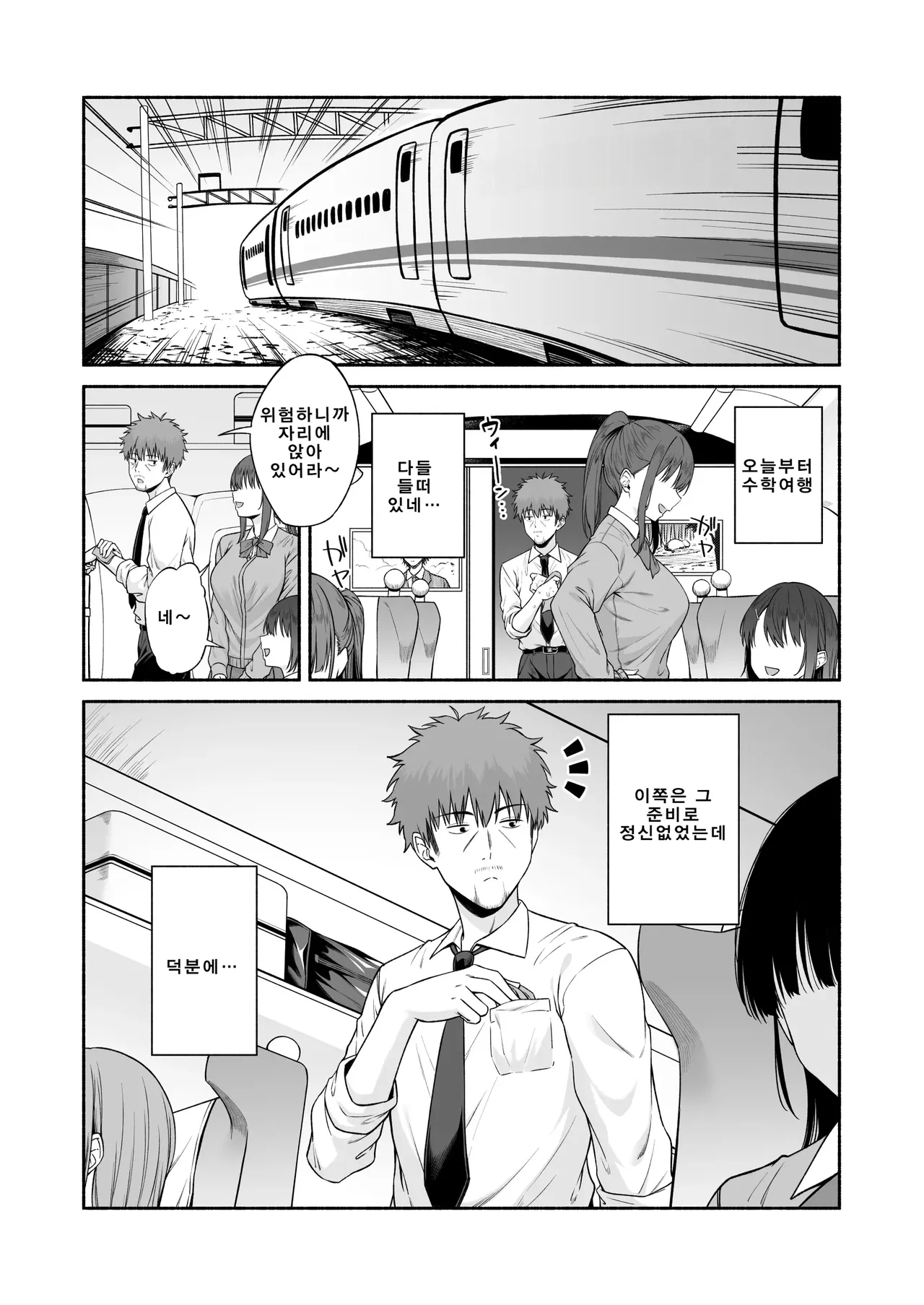 [Motley crew (Arima Kouichi)] Suieibu no Mukuchi de Otonashii Tukishima-san wa H ni Kyoumi Shinshin | 수영부의 과묵하고 얌전한 츠키시마 씨는 H에 흥미진진 4 [Korean] 图片编号 5