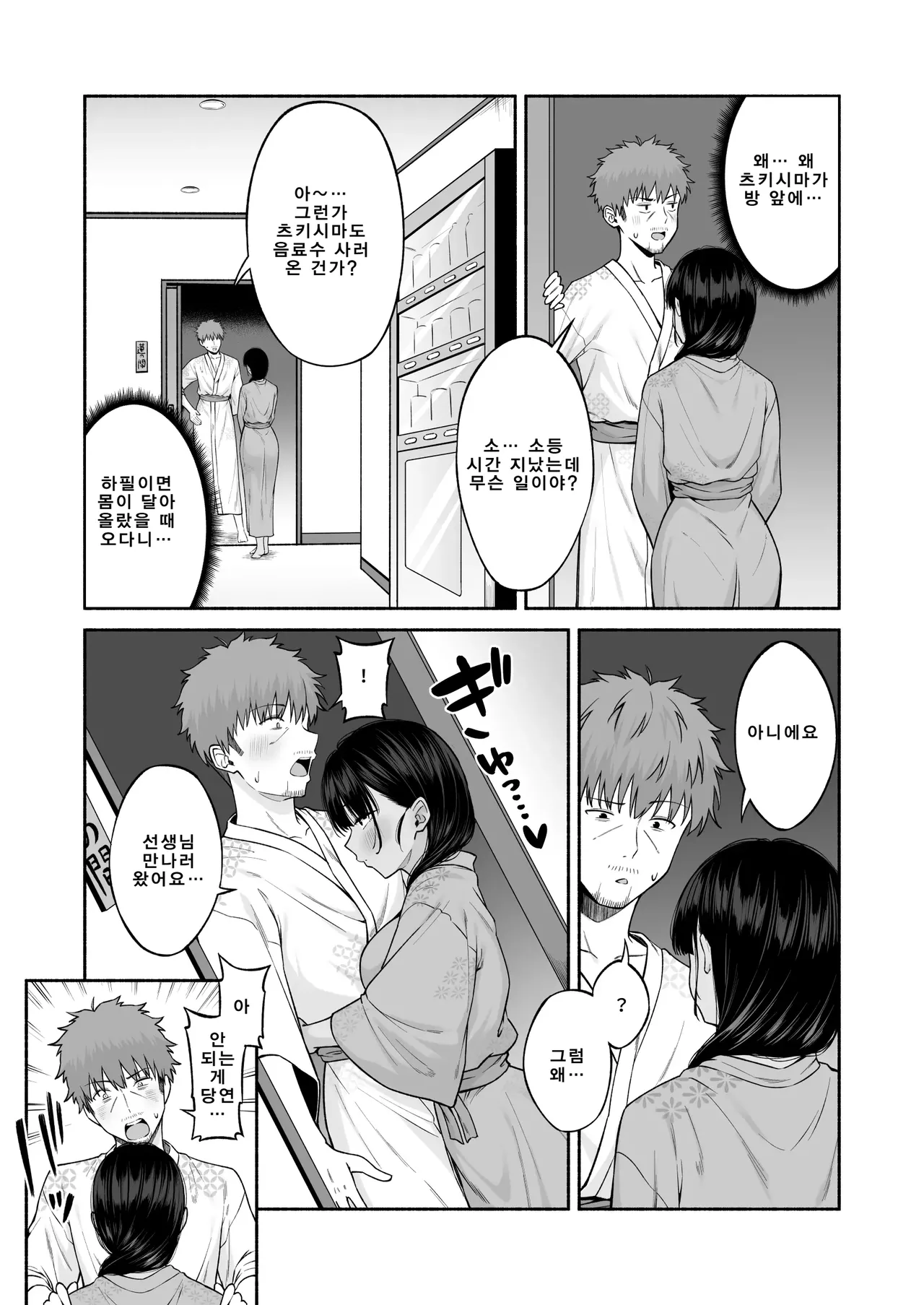 [Motley crew (Arima Kouichi)] Suieibu no Mukuchi de Otonashii Tukishima-san wa H ni Kyoumi Shinshin | 수영부의 과묵하고 얌전한 츠키시마 씨는 H에 흥미진진 4 [Korean] 图片编号 11