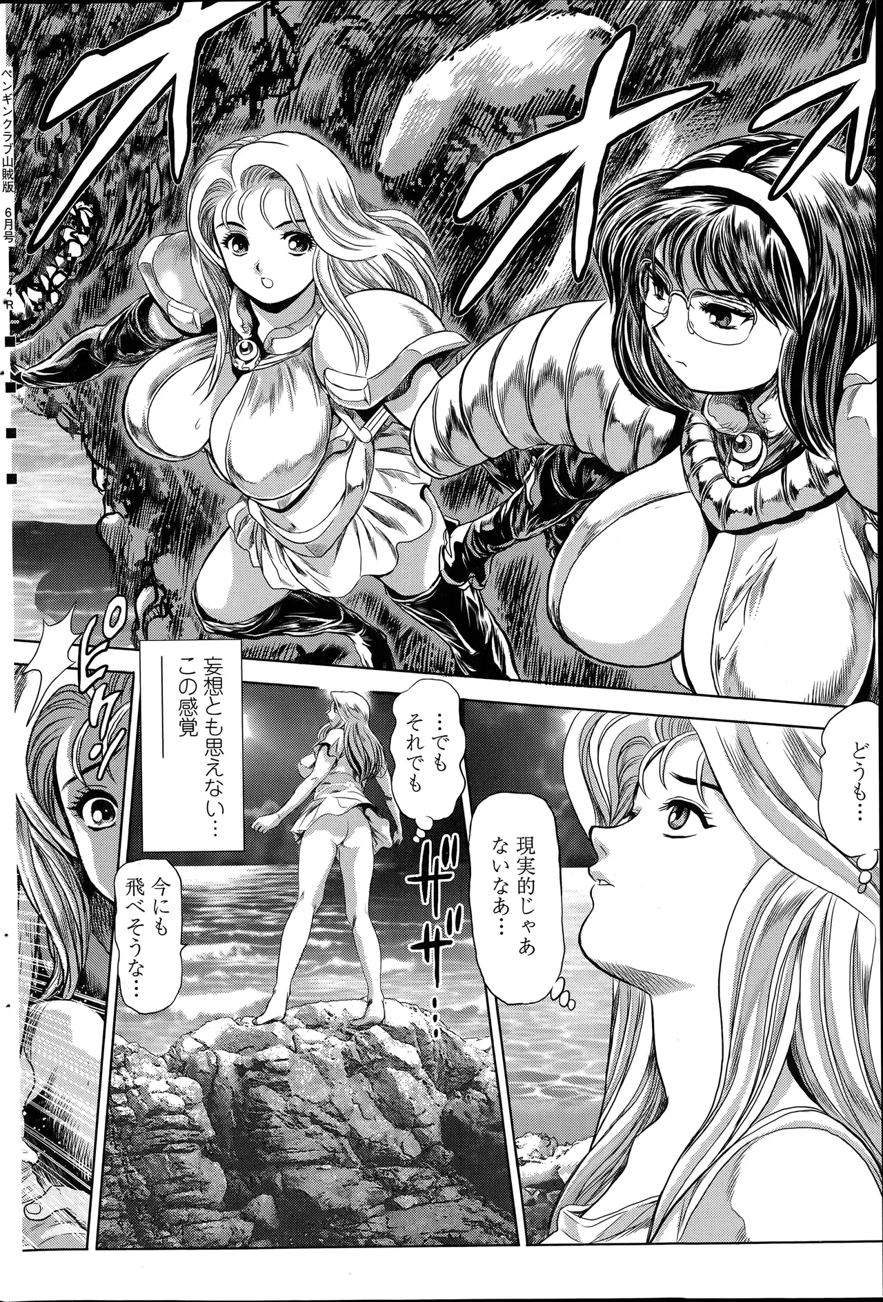 [Chataro] Nami Returns! 1-4 [Japanese] 图片编号 44