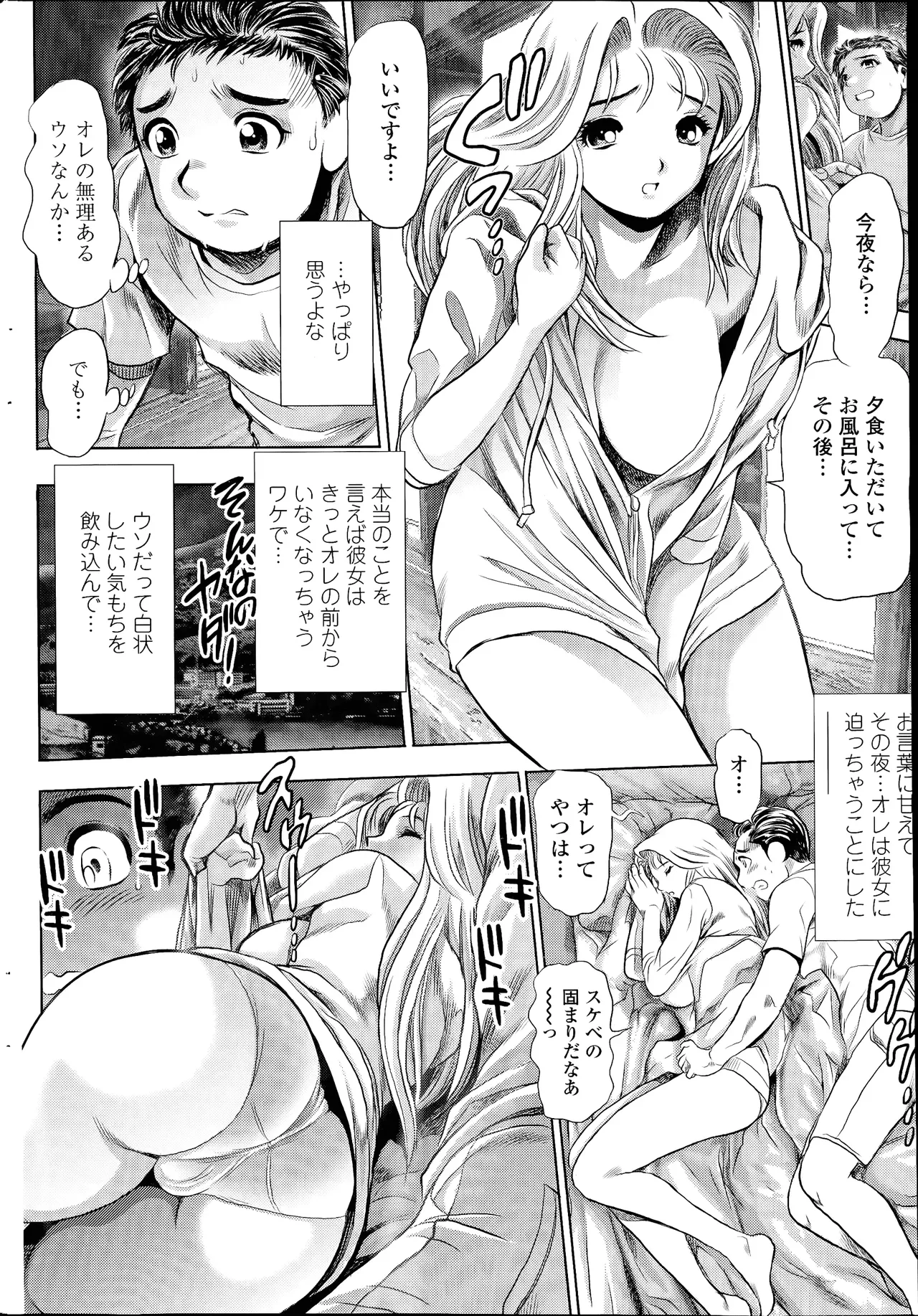 [Chataro] Nami Returns! 1-4 [Japanese] 图片编号 68