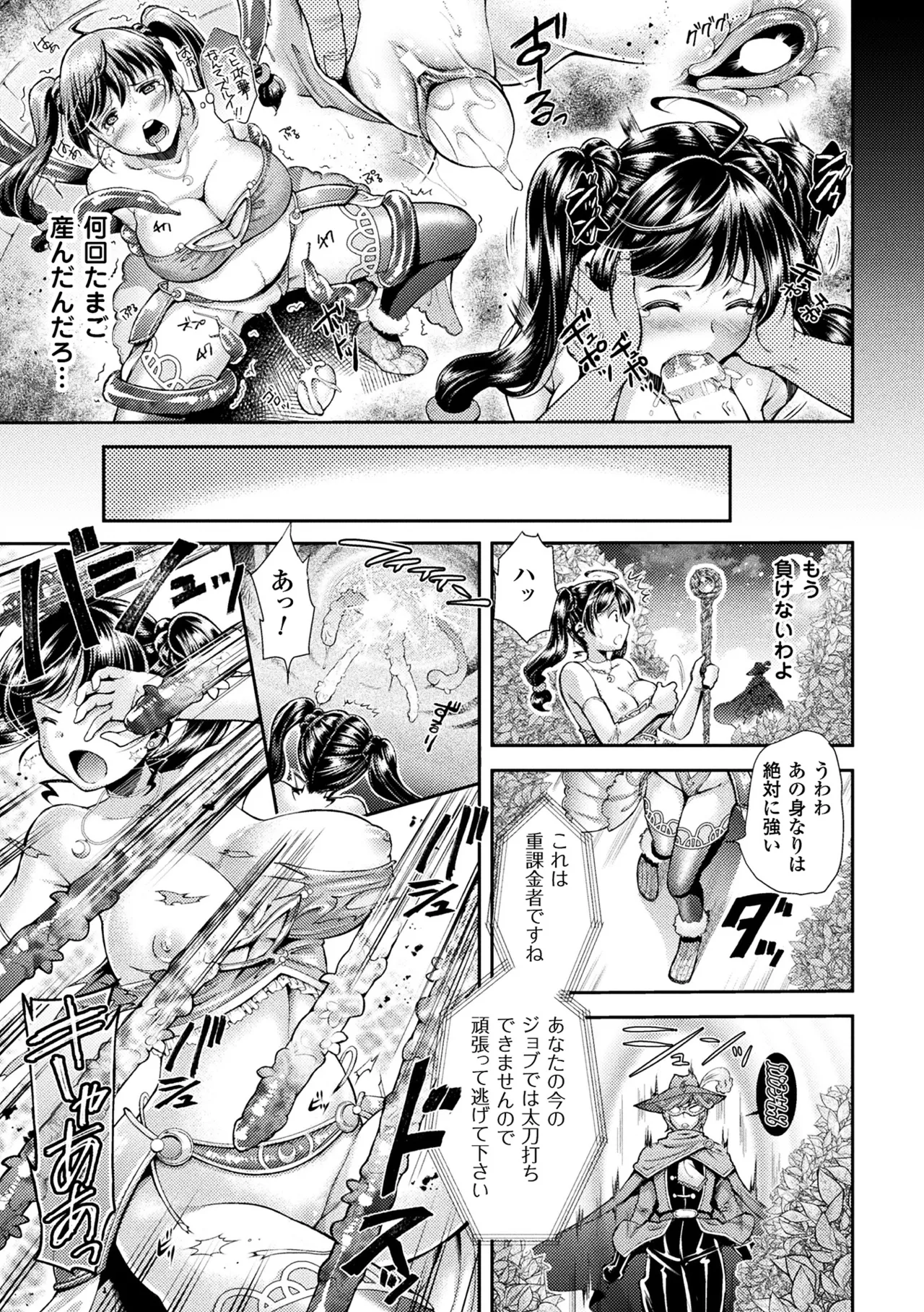 [Anthology] 2D Comic Magazine Sanran Acme Heroines Vol. 1 [Digital] 图片编号 18