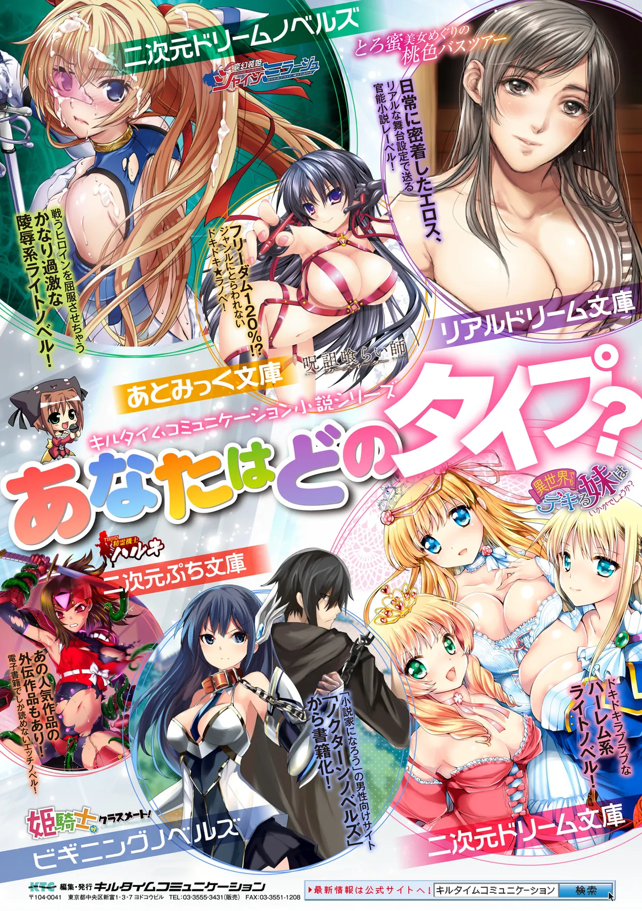 [Anthology] 2D Comic Magazine Sanran Acme Heroines Vol. 1 [Digital] 图片编号 79