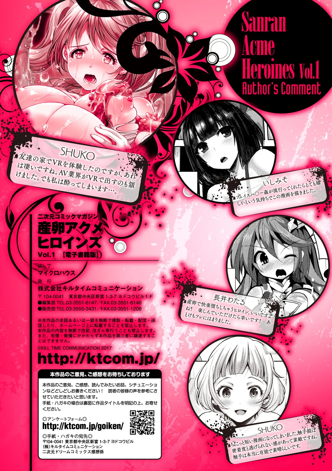 [Anthology] 2D Comic Magazine Sanran Acme Heroines Vol. 1 [Digital] 图片编号 80