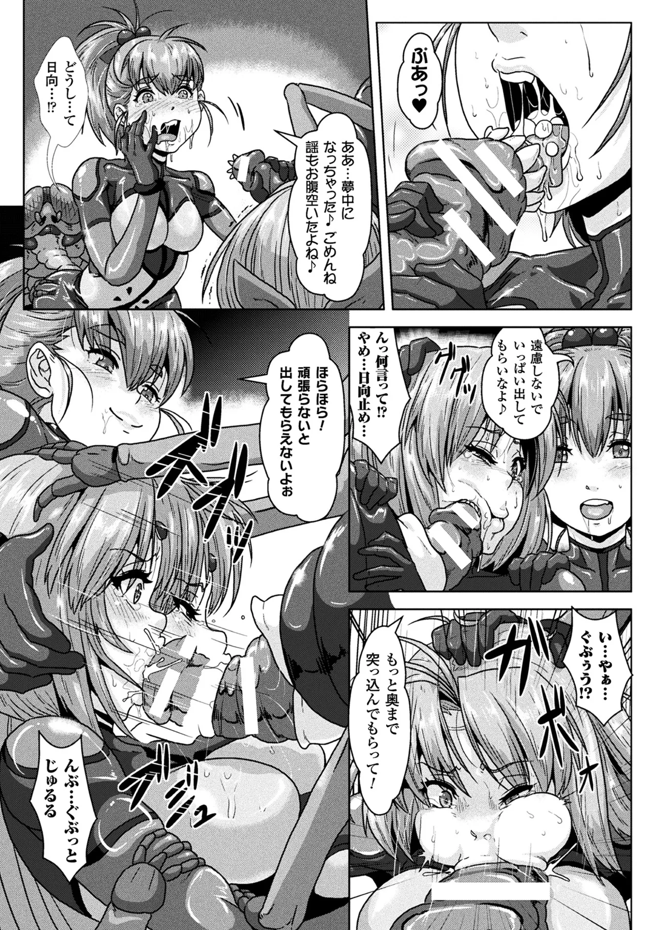 [Anthology] 2D Comic Magazine Sanran Acme Heroines Vol. 2 [Digital] изображение № 14