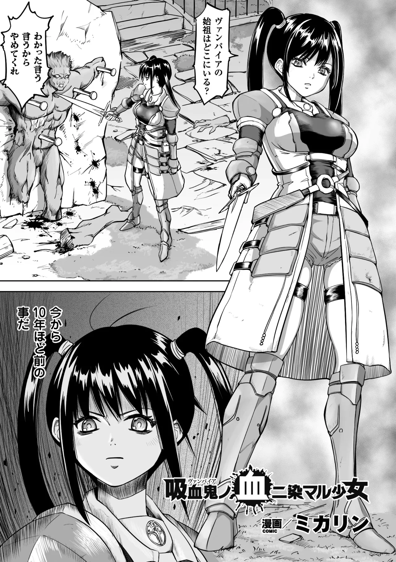 [Anthology] 2D Comic Magazine Joutai Henka de Zetsubou Ochi! Vol. 1 [Digital] 图片编号 60