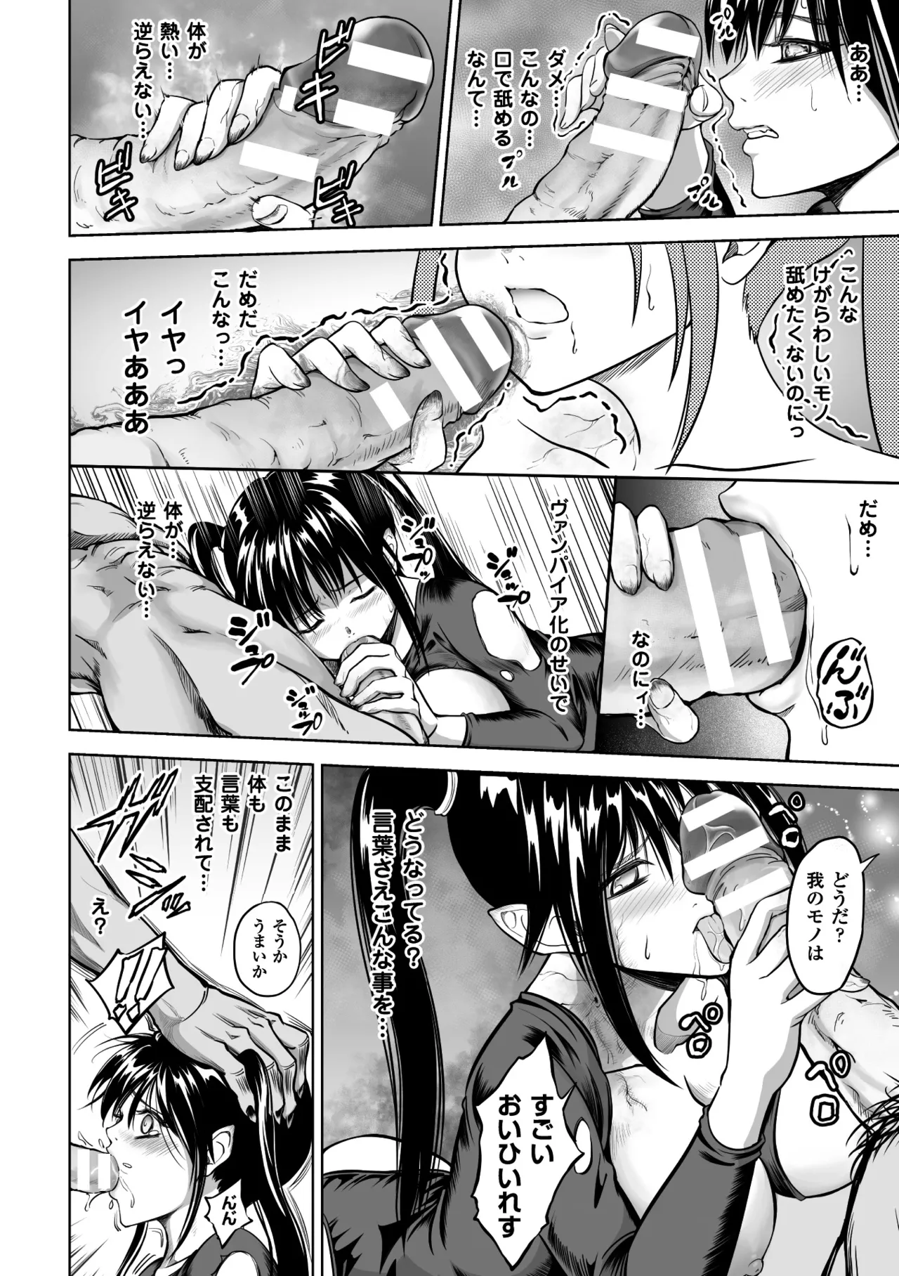 [Anthology] 2D Comic Magazine Joutai Henka de Zetsubou Ochi! Vol. 1 [Digital] 图片编号 67