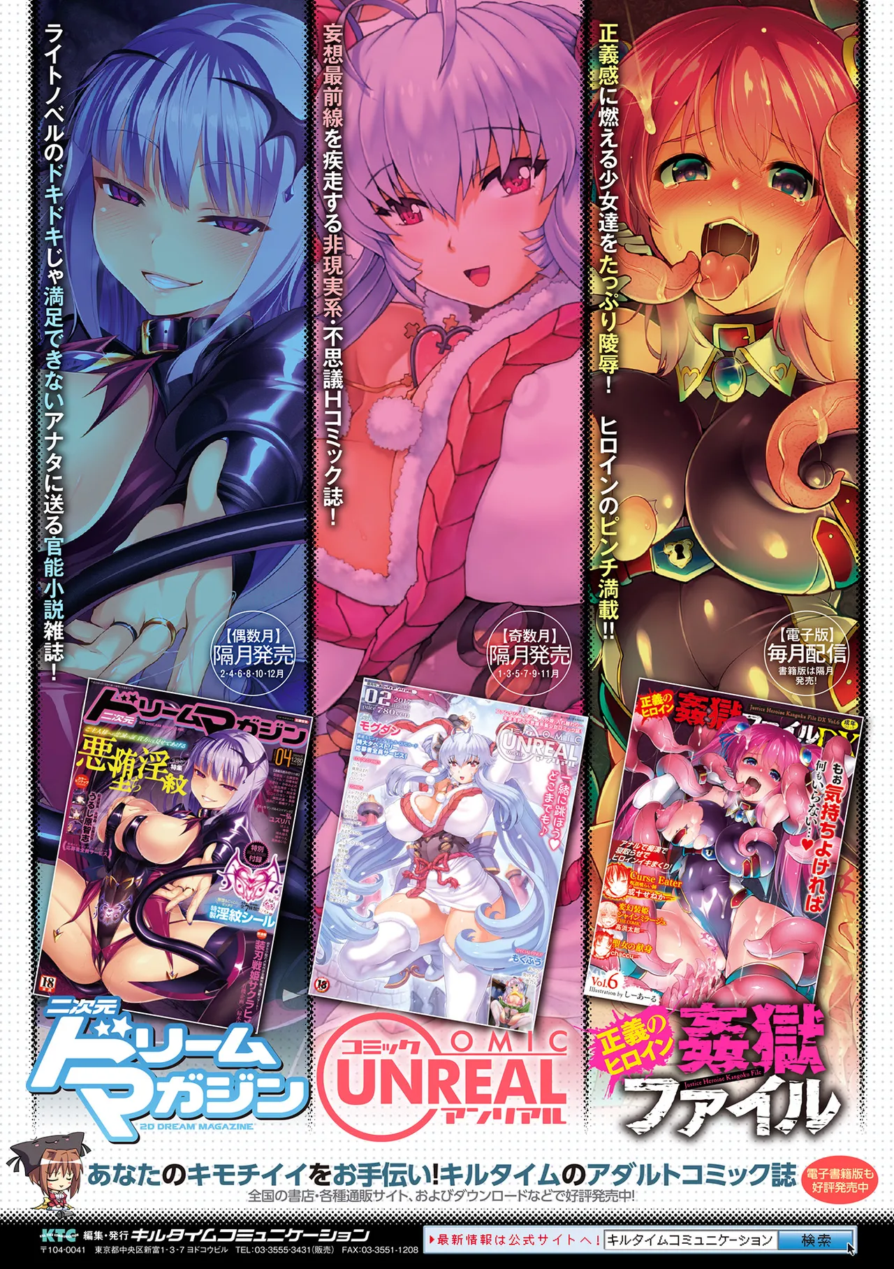 [Anthology] 2D Comic Magazine Joutai Henka de Zetsubou Ochi! Vol. 1 [Digital] 图片编号 85