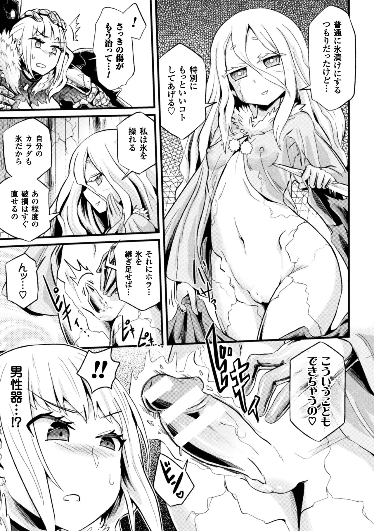 [Anthology] 2D Comic Magazine Joutai Henka de Zetsubou Ochi! Vol. 2 [Digital] 이미지 번호 30