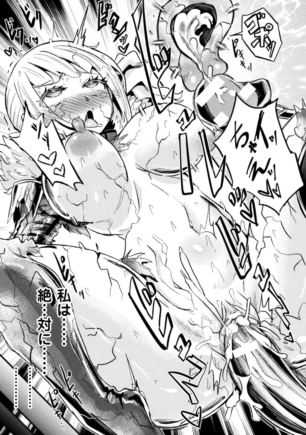 [Anthology] 2D Comic Magazine Joutai Henka de Zetsubou Ochi! Vol. 2 [Digital] 이미지 번호 38