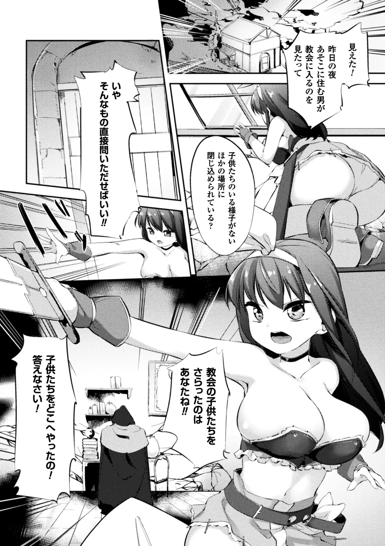 [Anthology] 2D Comic Magazine Joutai Henka de Zetsubou Ochi! Vol. 2 [Digital] 이미지 번호 41