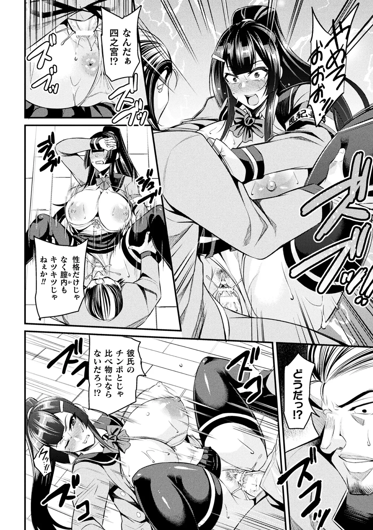 [Anthology] 2D Comic Magazine Namaiki Onna ni HaraPun Seisai! Vol. 2 [Digital] image number 10