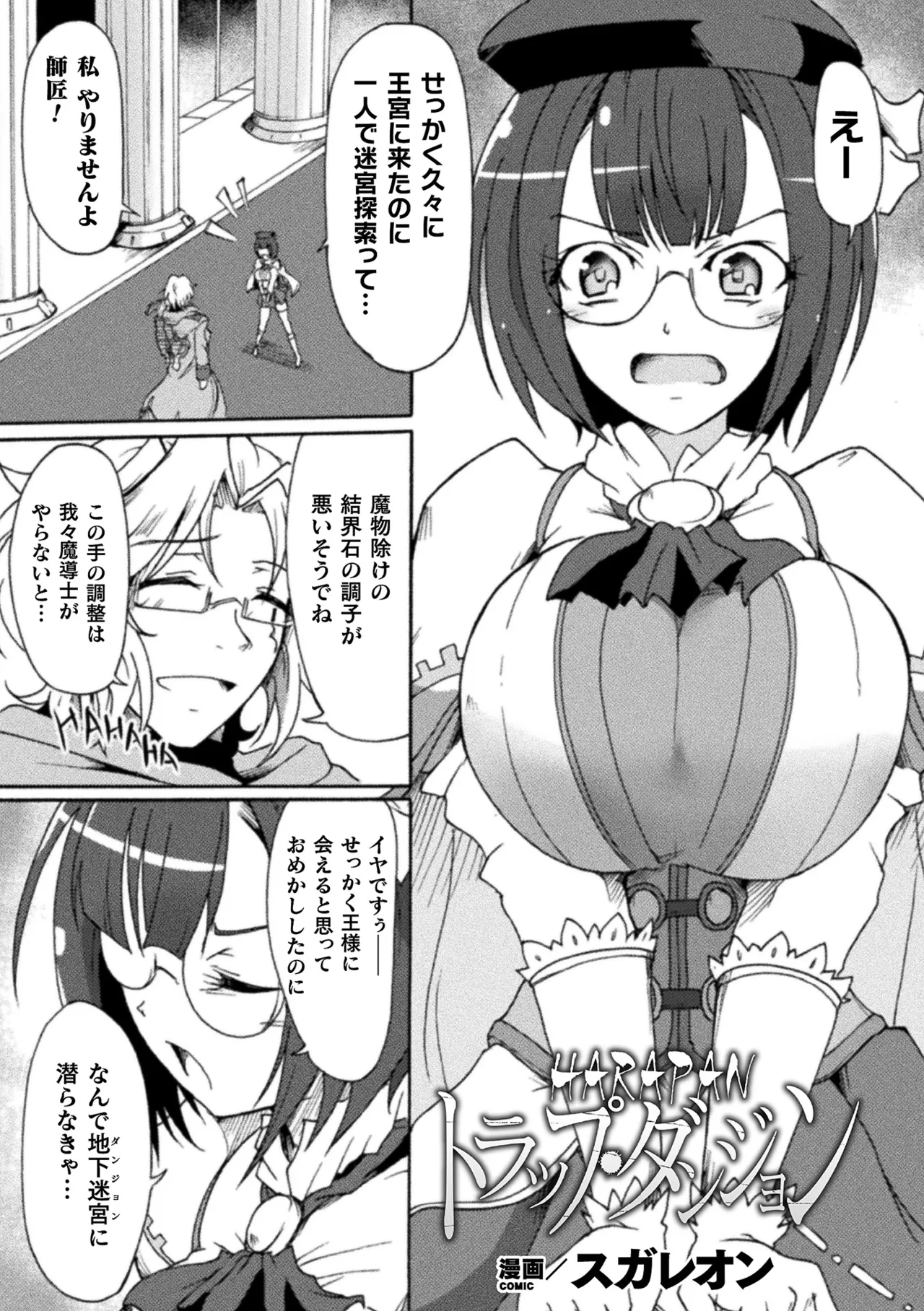 [Anthology] 2D Comic Magazine Namaiki Onna ni HaraPun Seisai! Vol. 2 [Digital] image number 23