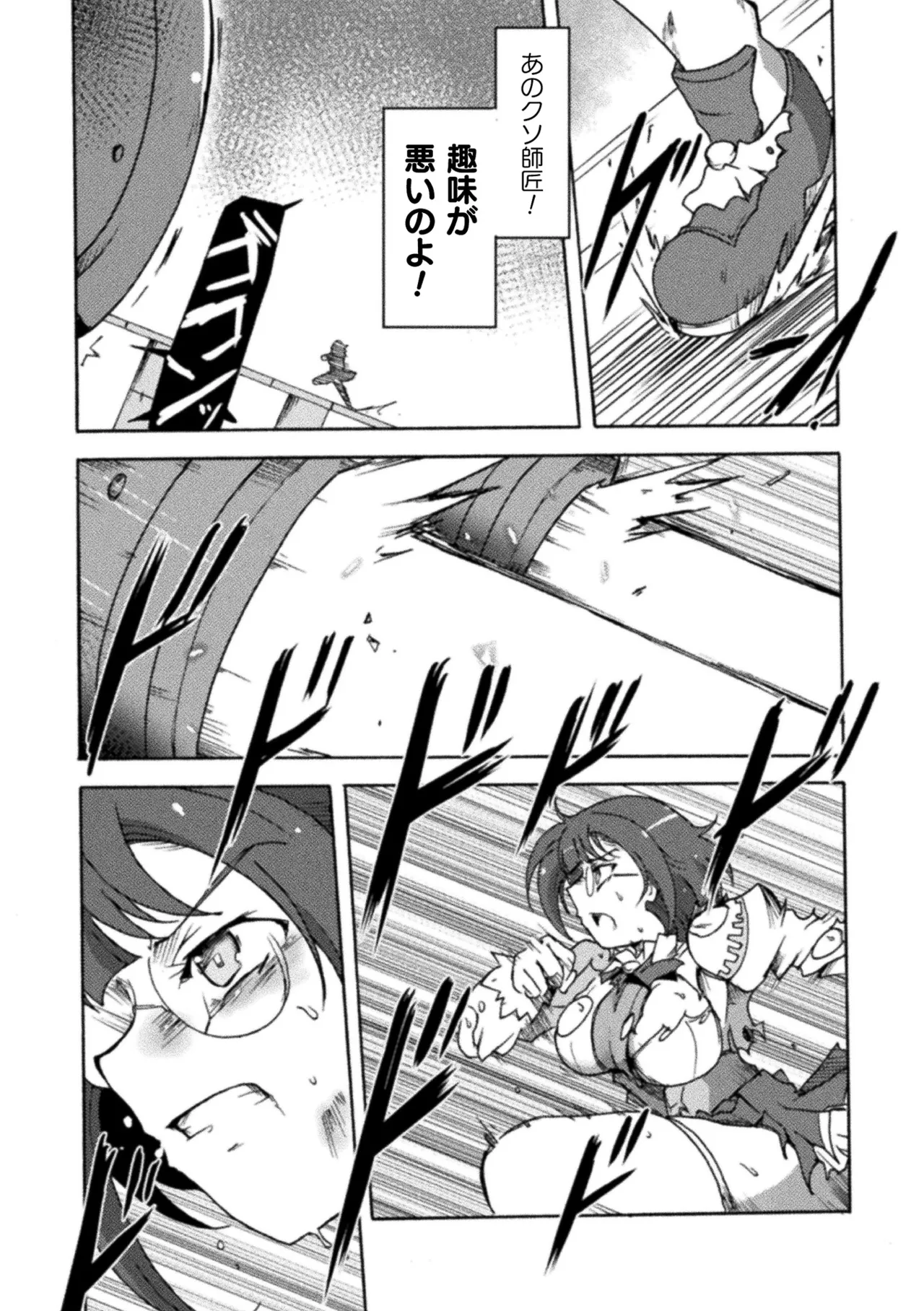 [Anthology] 2D Comic Magazine Namaiki Onna ni HaraPun Seisai! Vol. 2 [Digital] image number 34