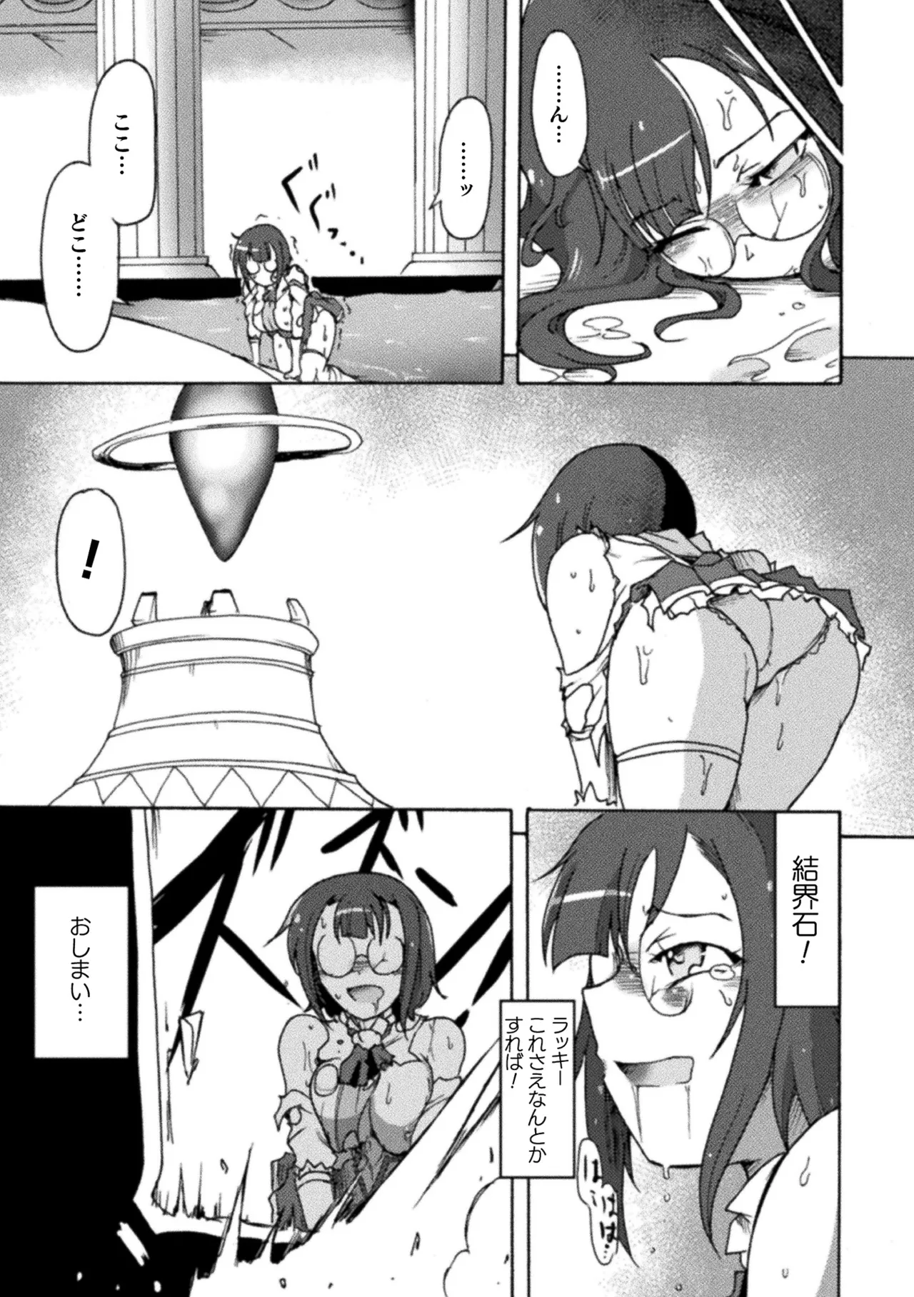 [Anthology] 2D Comic Magazine Namaiki Onna ni HaraPun Seisai! Vol. 2 [Digital] image number 39