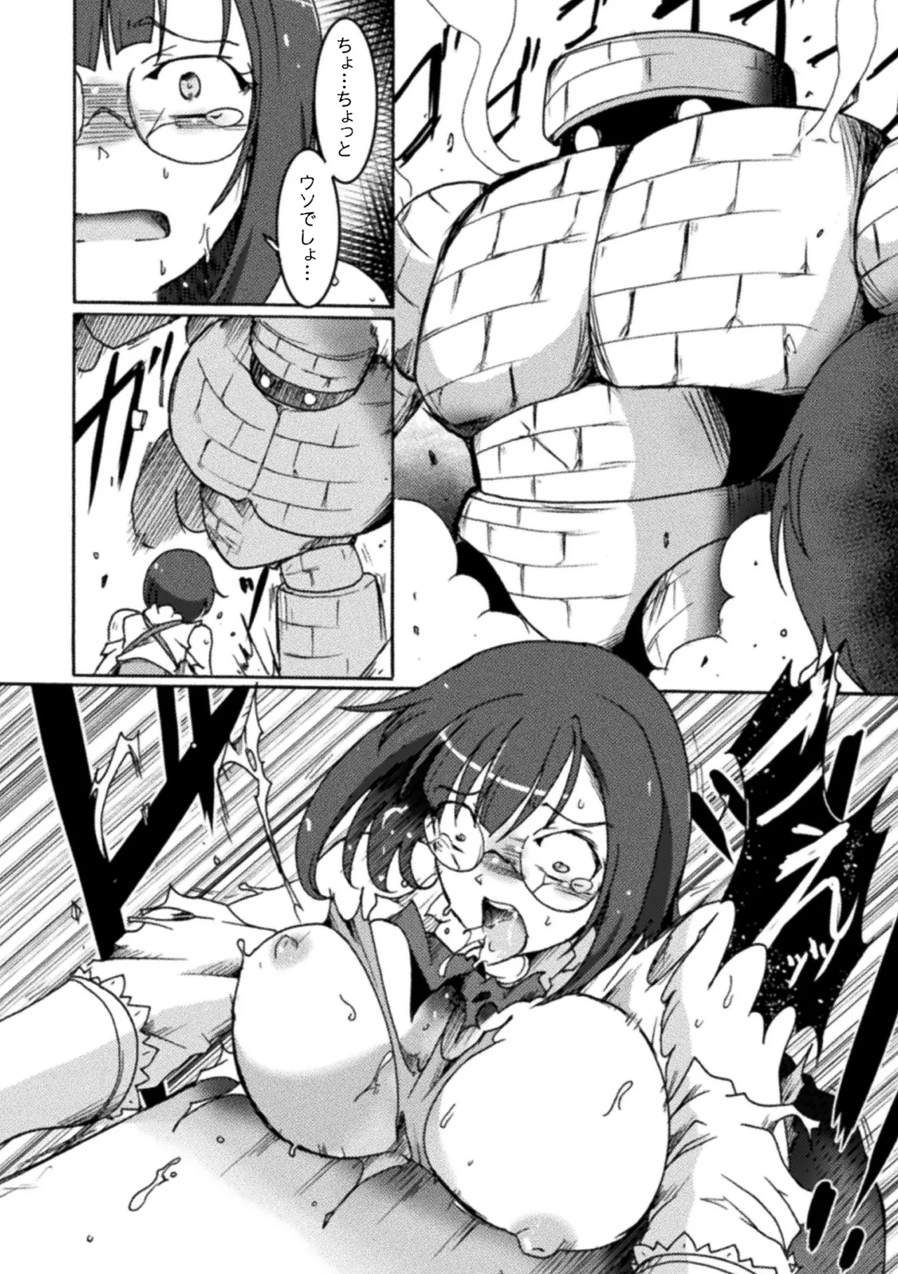 [Anthology] 2D Comic Magazine Namaiki Onna ni HaraPun Seisai! Vol. 2 [Digital] image number 40