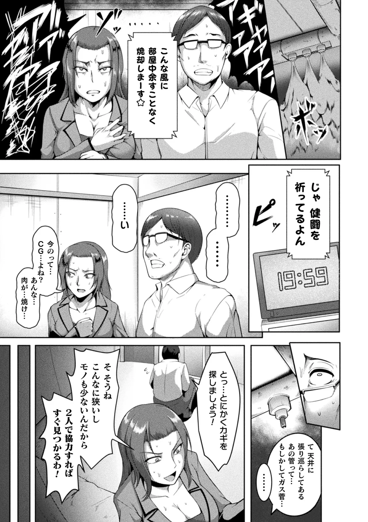 [Anthology] 2D Comic Magazine Namaiki Onna ni HaraPun Seisai! Vol. 2 [Digital] image number 51