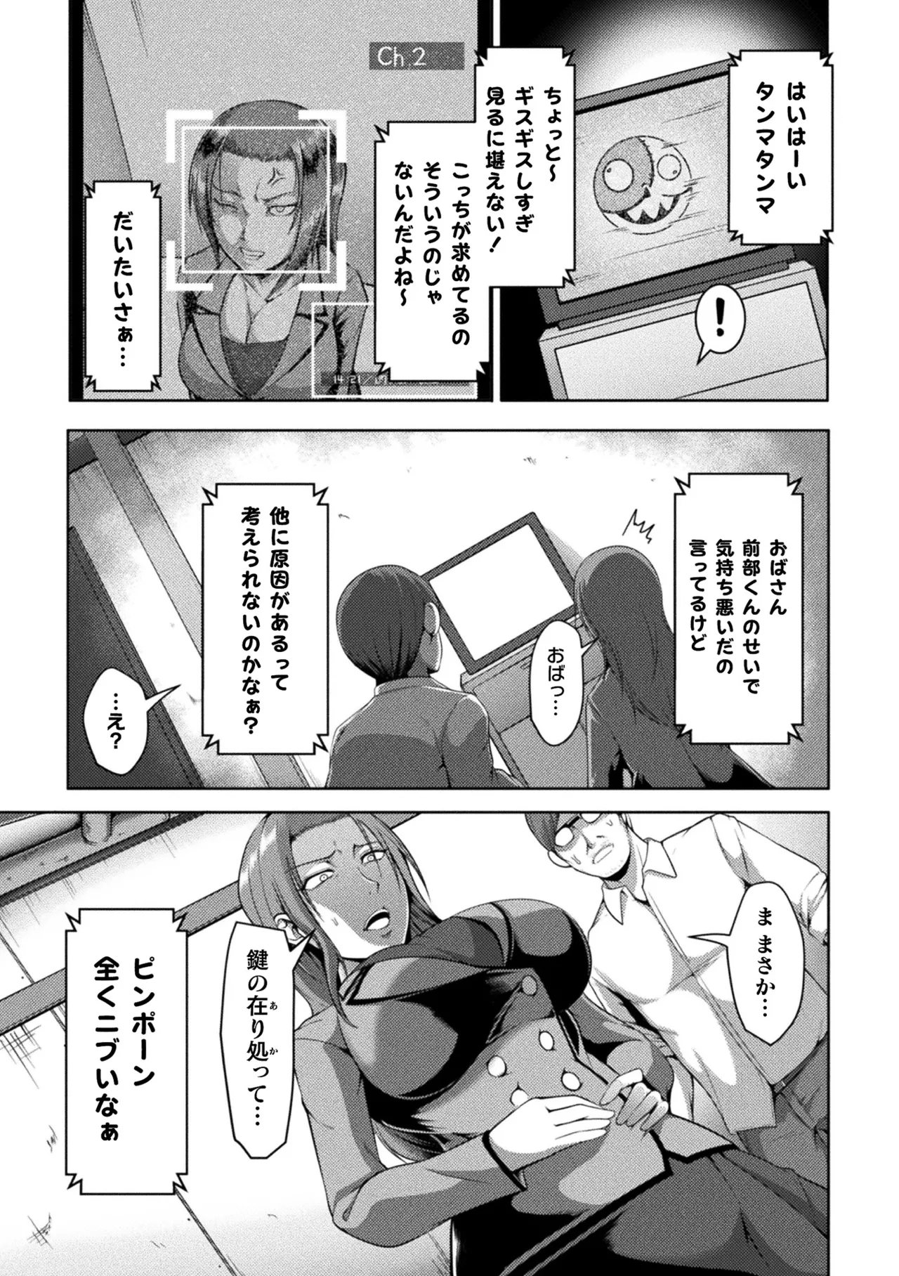 [Anthology] 2D Comic Magazine Namaiki Onna ni HaraPun Seisai! Vol. 2 [Digital] image number 53