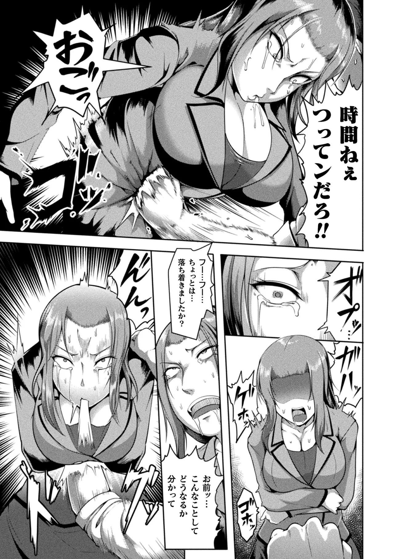 [Anthology] 2D Comic Magazine Namaiki Onna ni HaraPun Seisai! Vol. 2 [Digital] image number 56