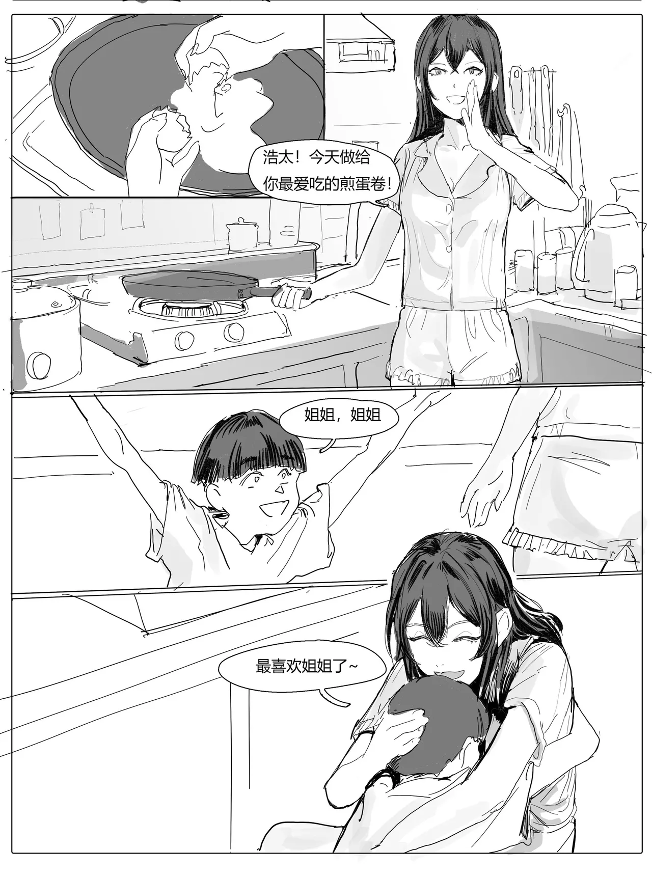 不纯姐弟 Bildnummer 2