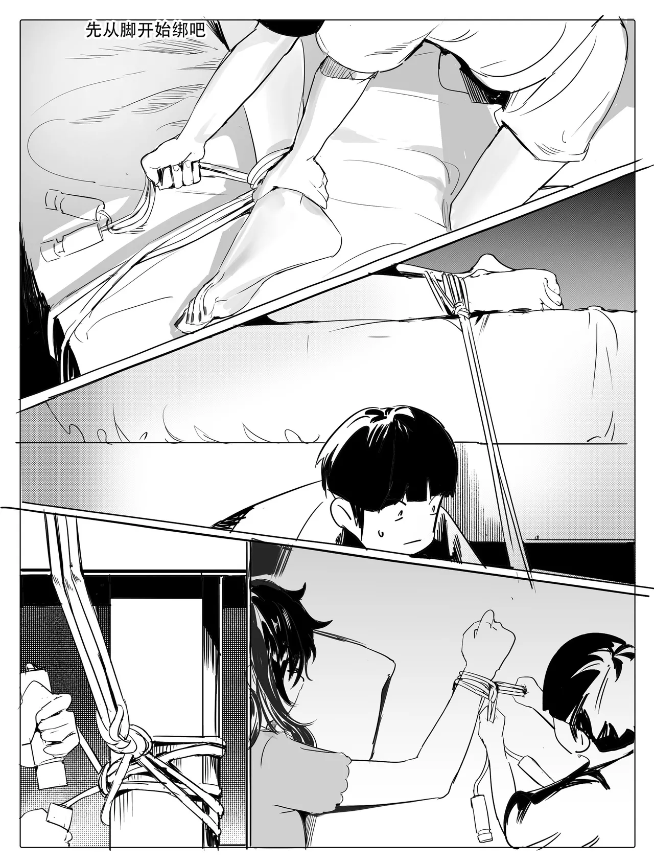 不纯姐弟 Bildnummer 25