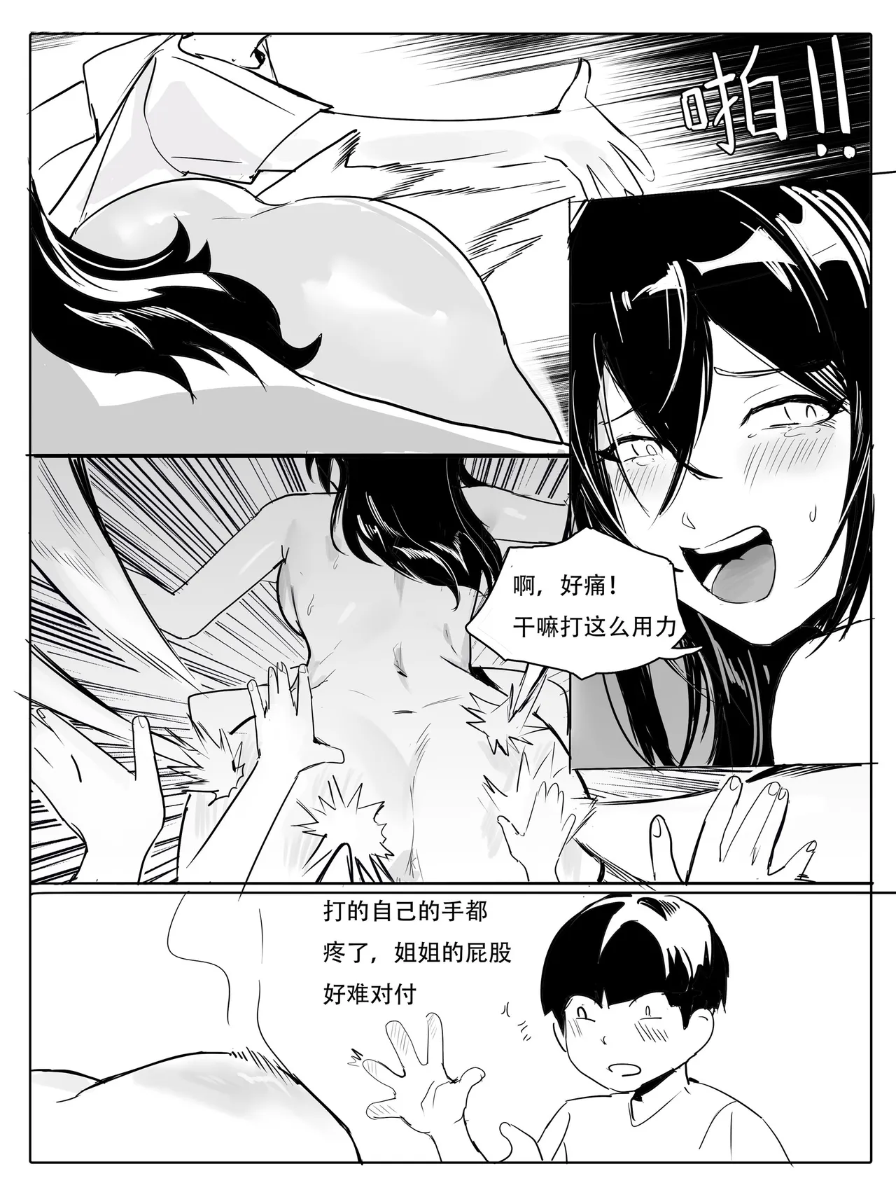 不纯姐弟 Bildnummer 32