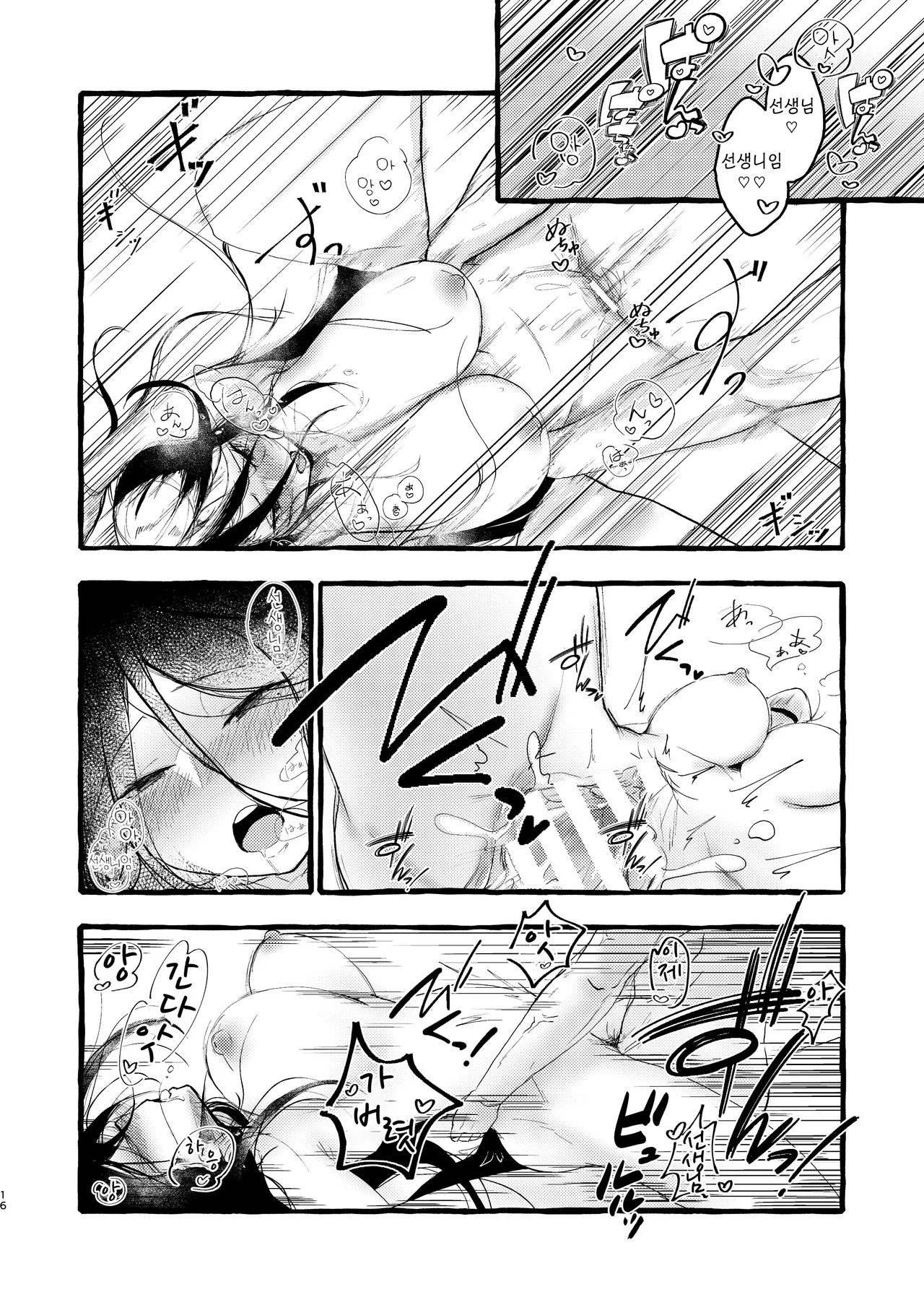 오랜만의 당번 (久しぶりの当番)-k2j, 하스미 동인지 图片编号 16