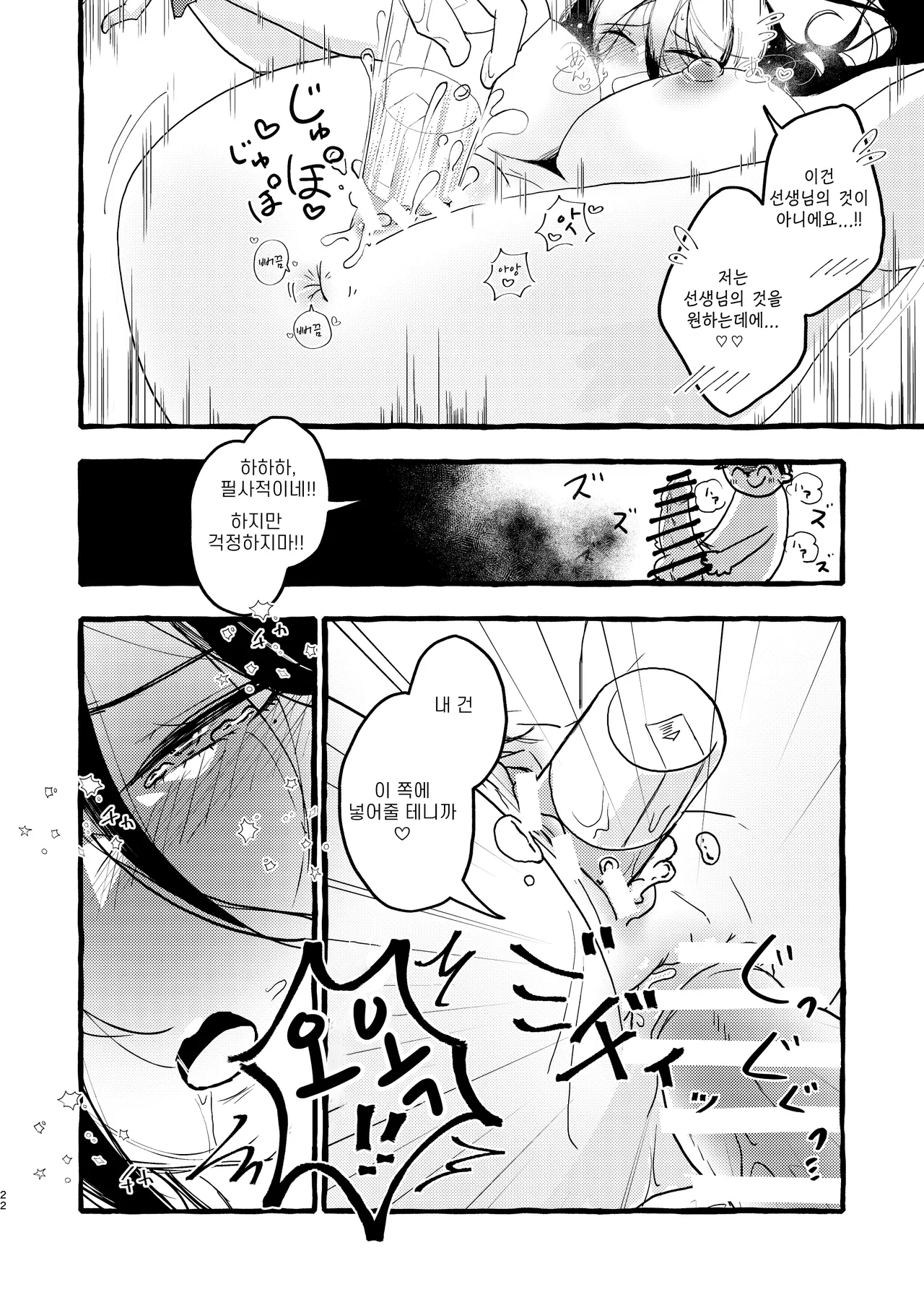 오랜만의 당번 (久しぶりの当番)-k2j, 하스미 동인지 图片编号 22